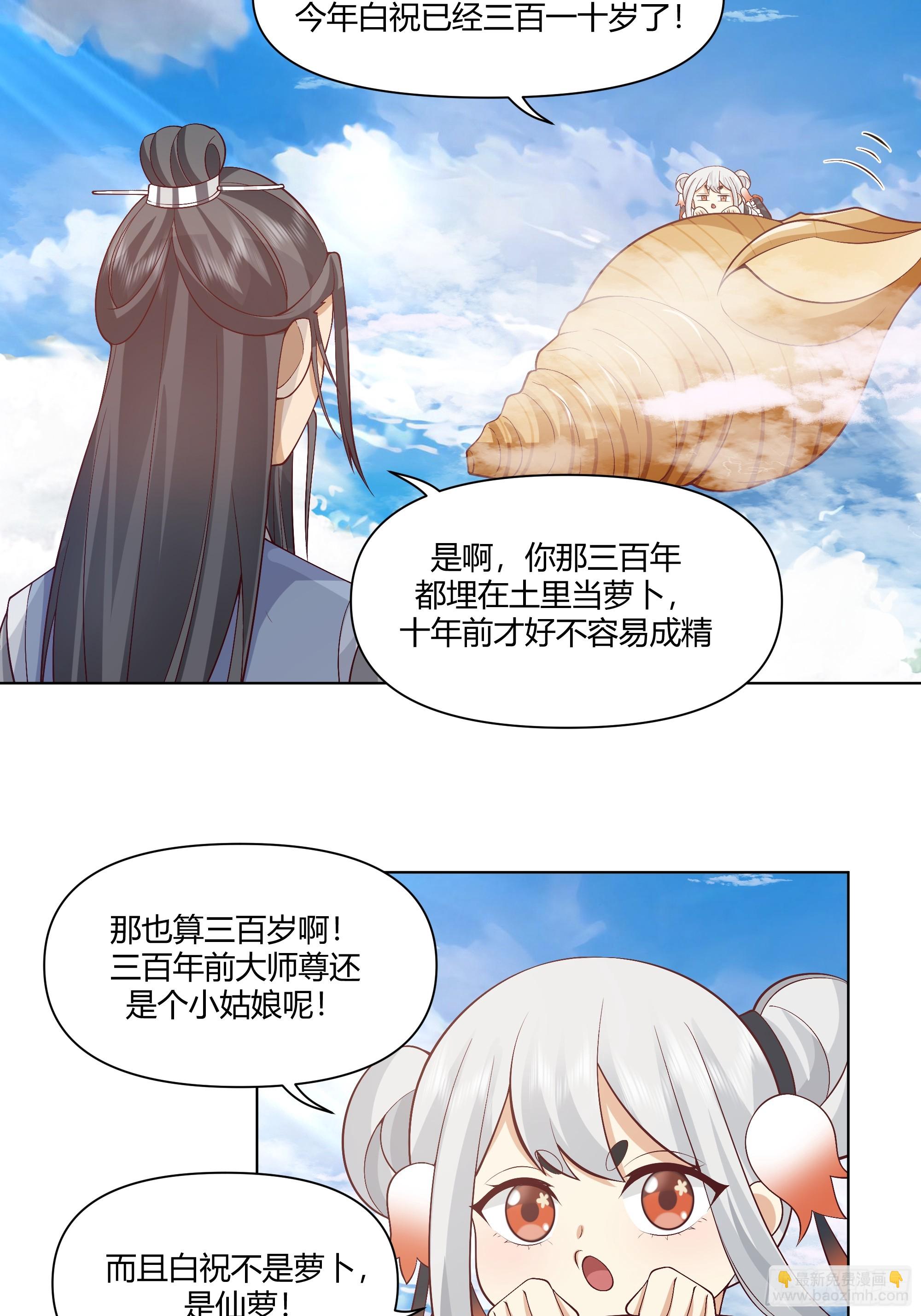 仙楼白祝(1/2)-第58话