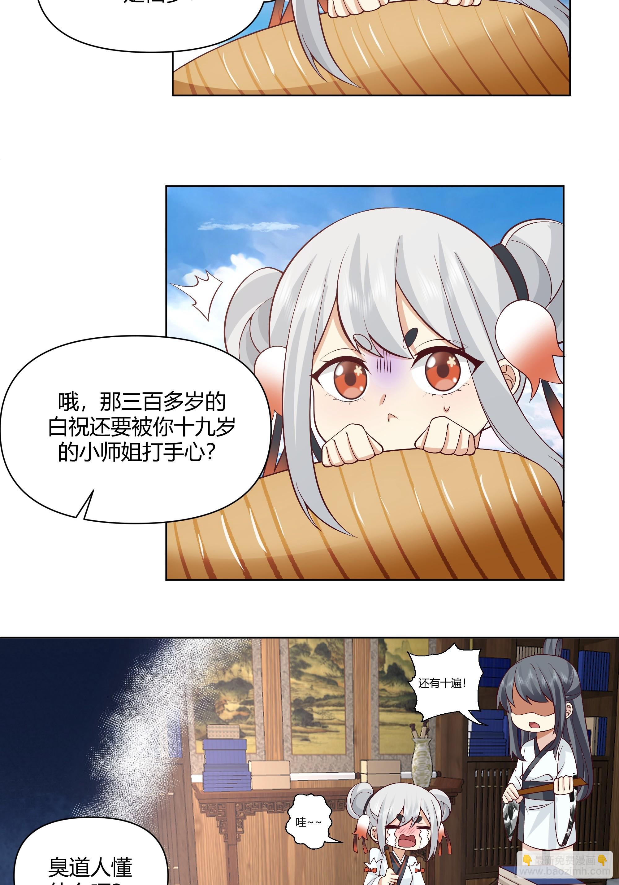 仙楼白祝(1/2)-第58话