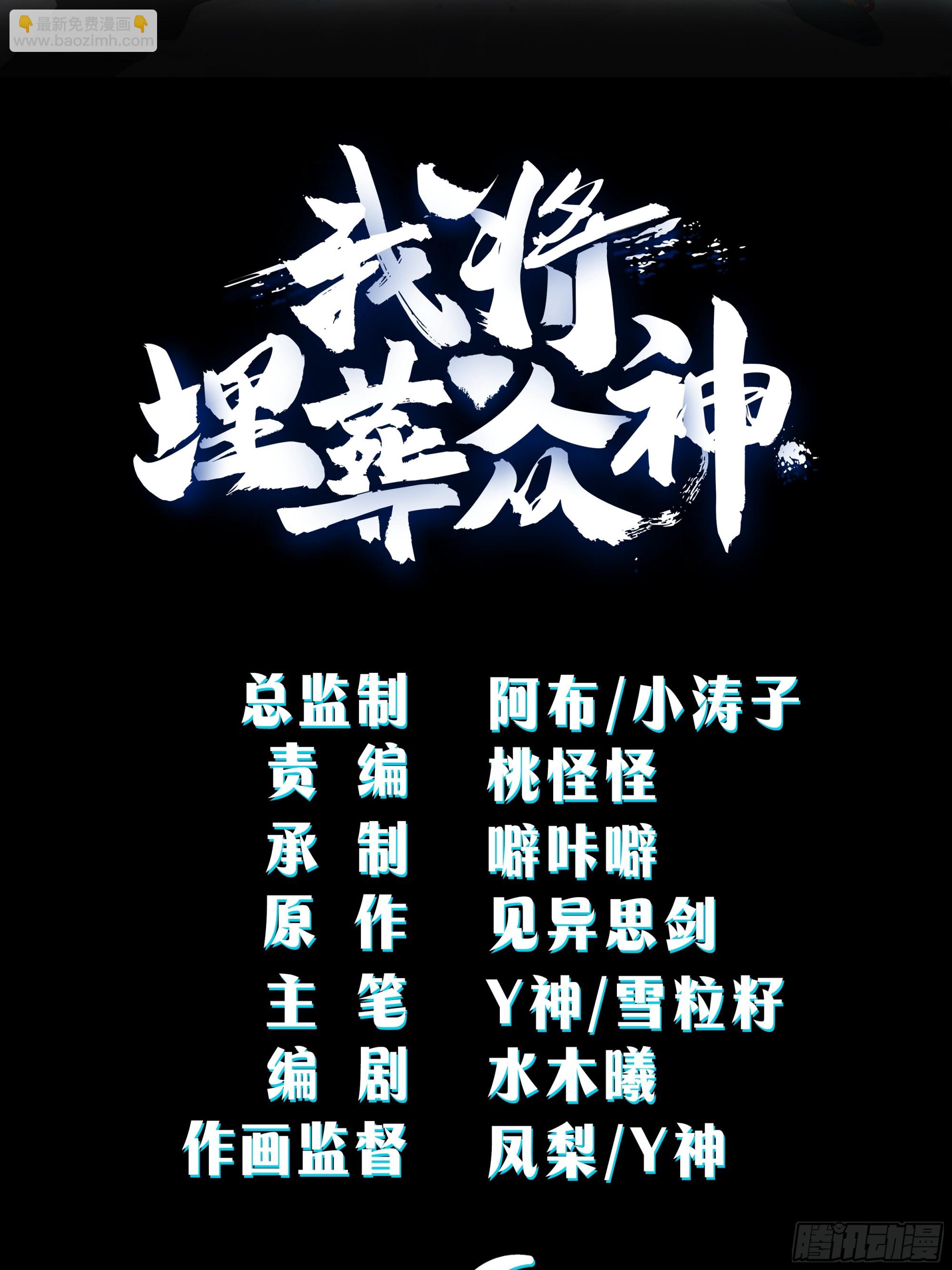 仙楼白祝(1/2)-第58话