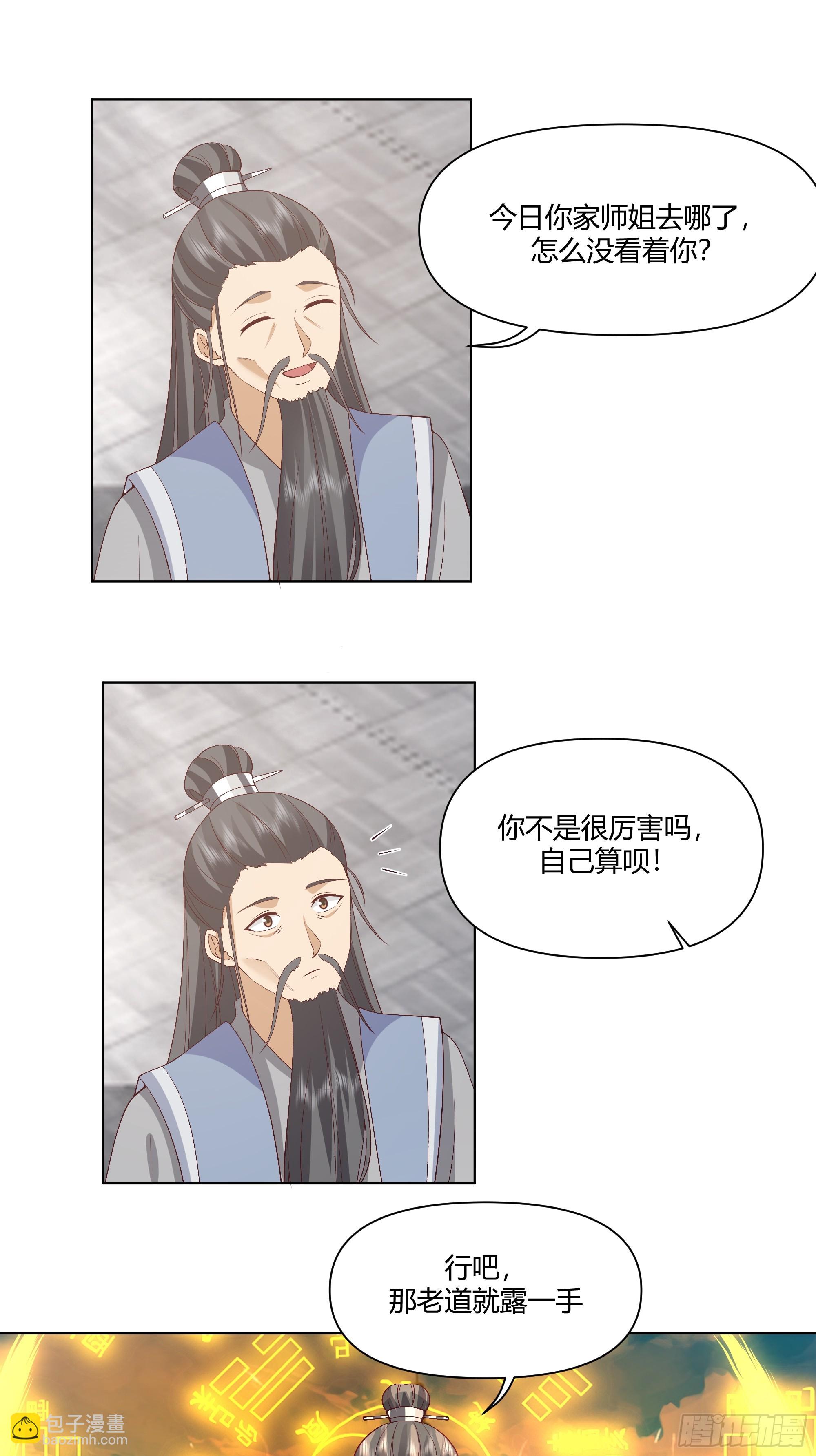 仙楼白祝(1/2)-第58话