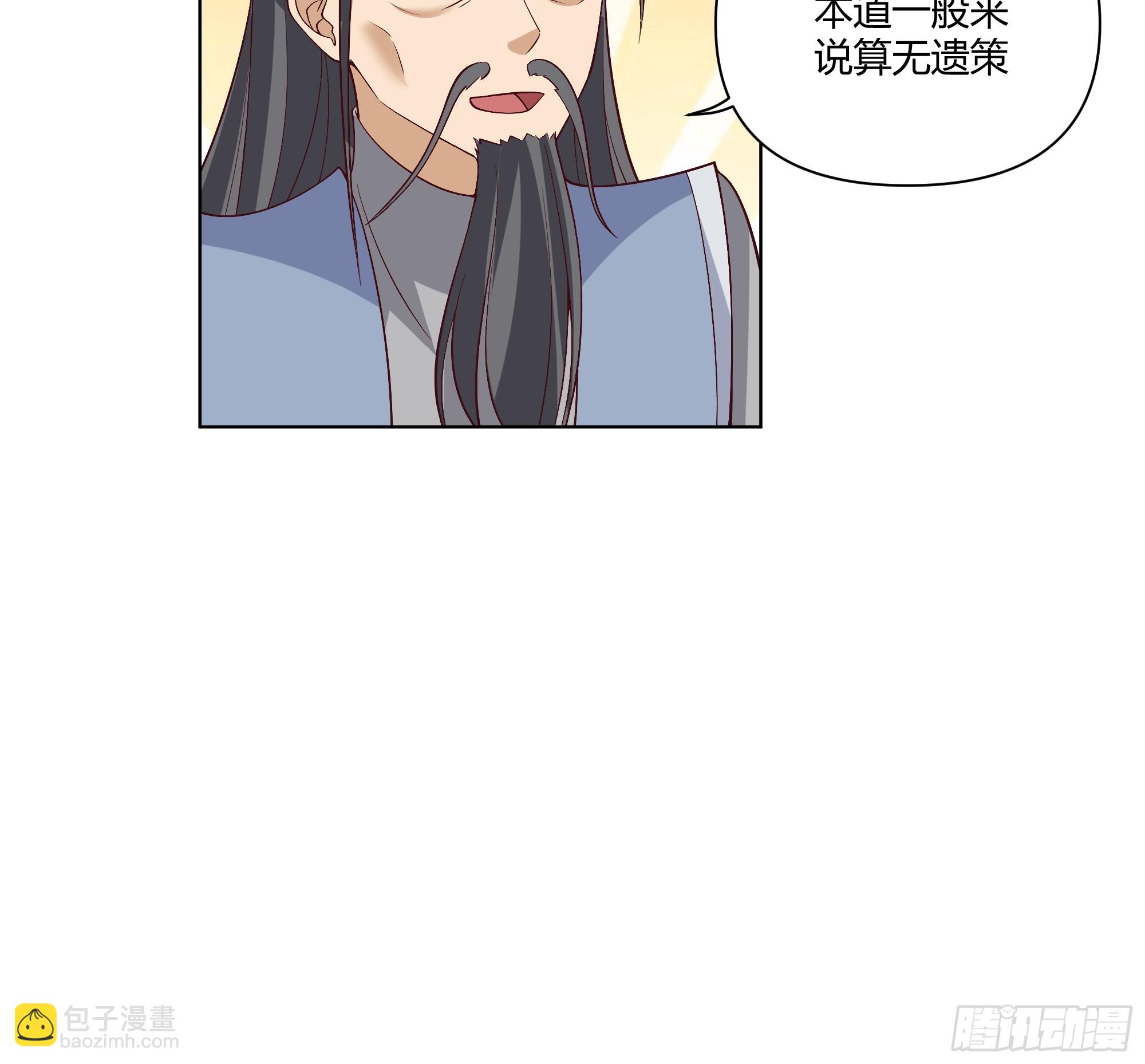 仙楼白祝(1/2)-第58话