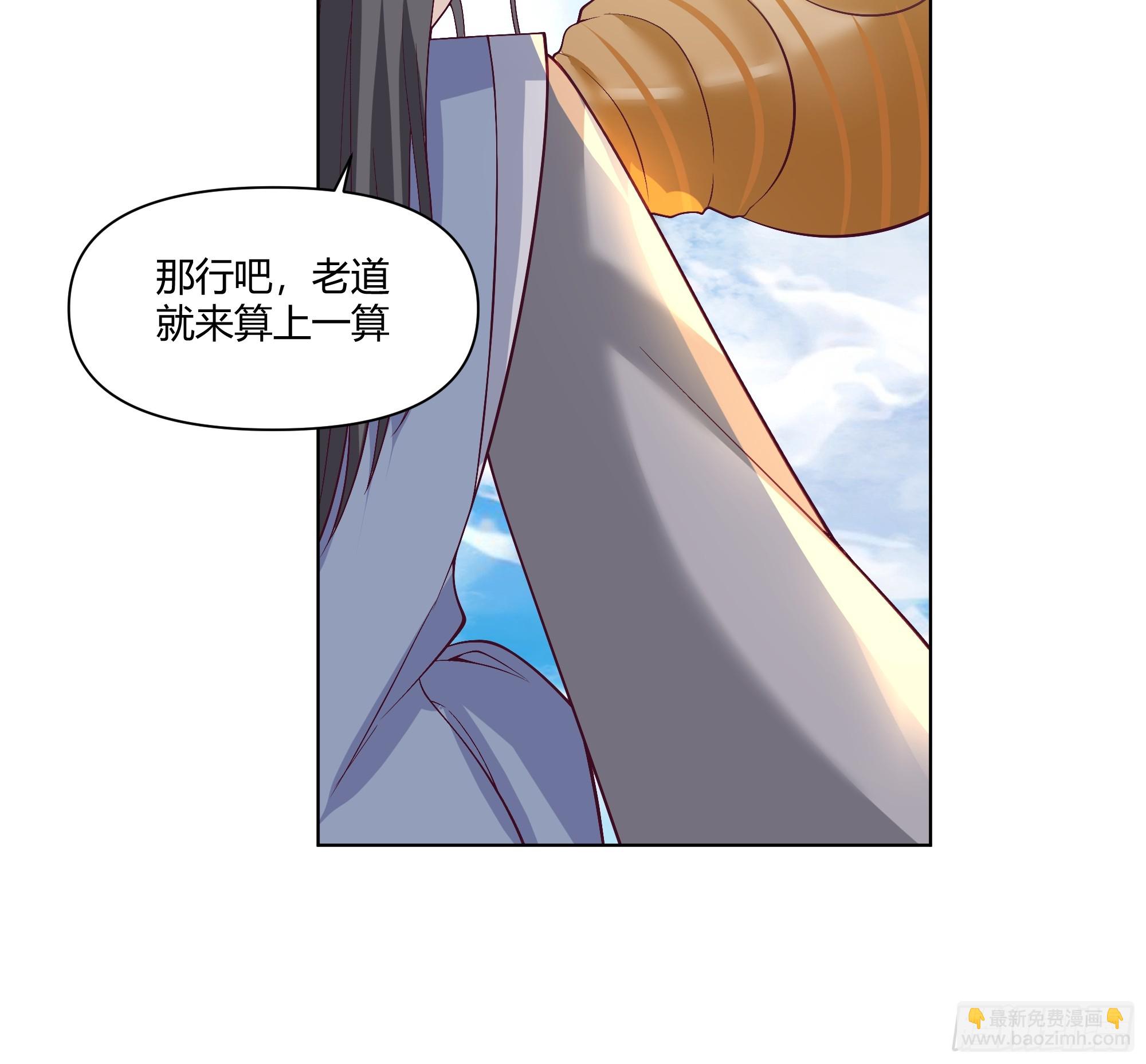 仙楼白祝(1/2)-第58话