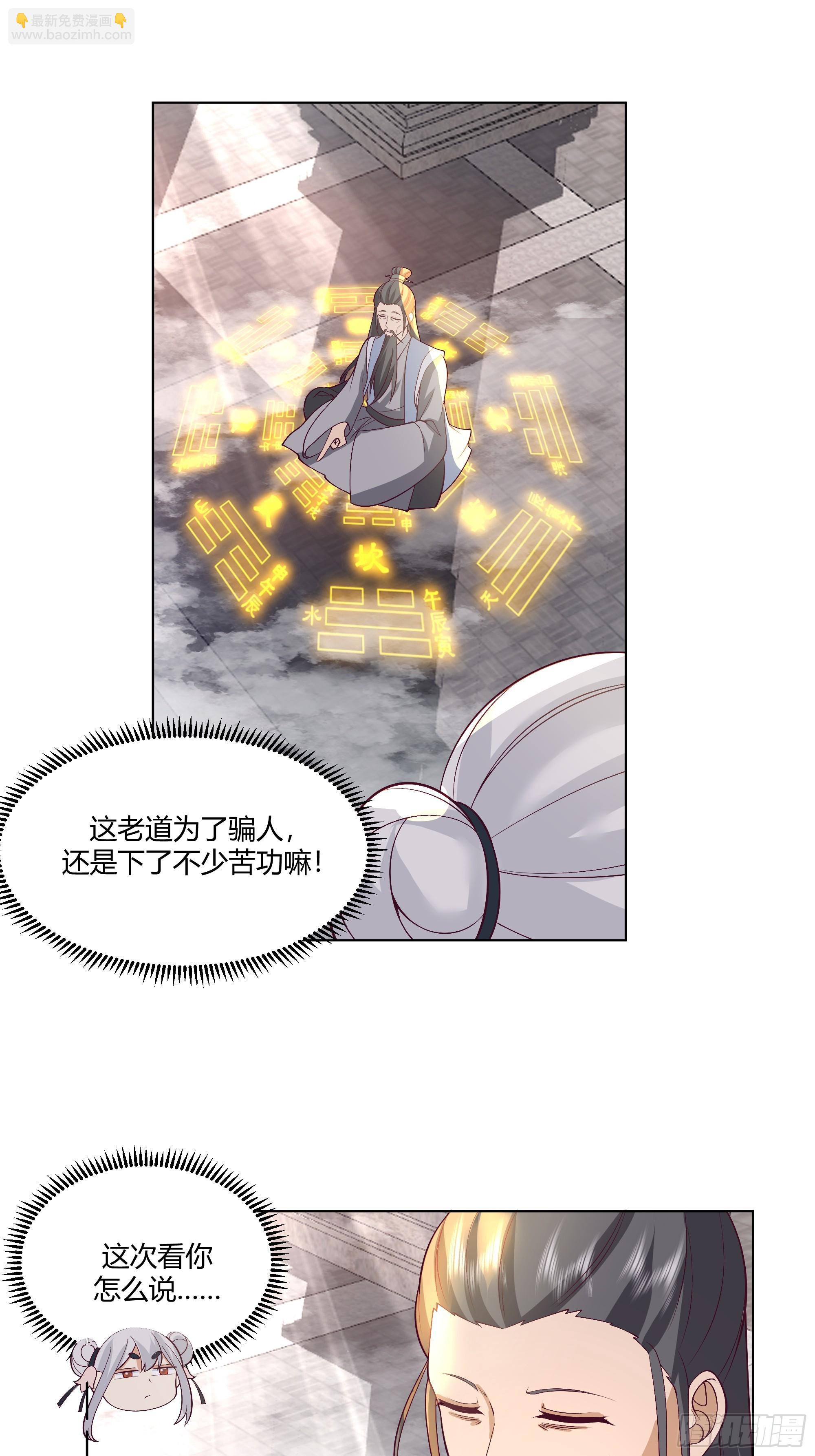 仙楼白祝(1/2)-第58话