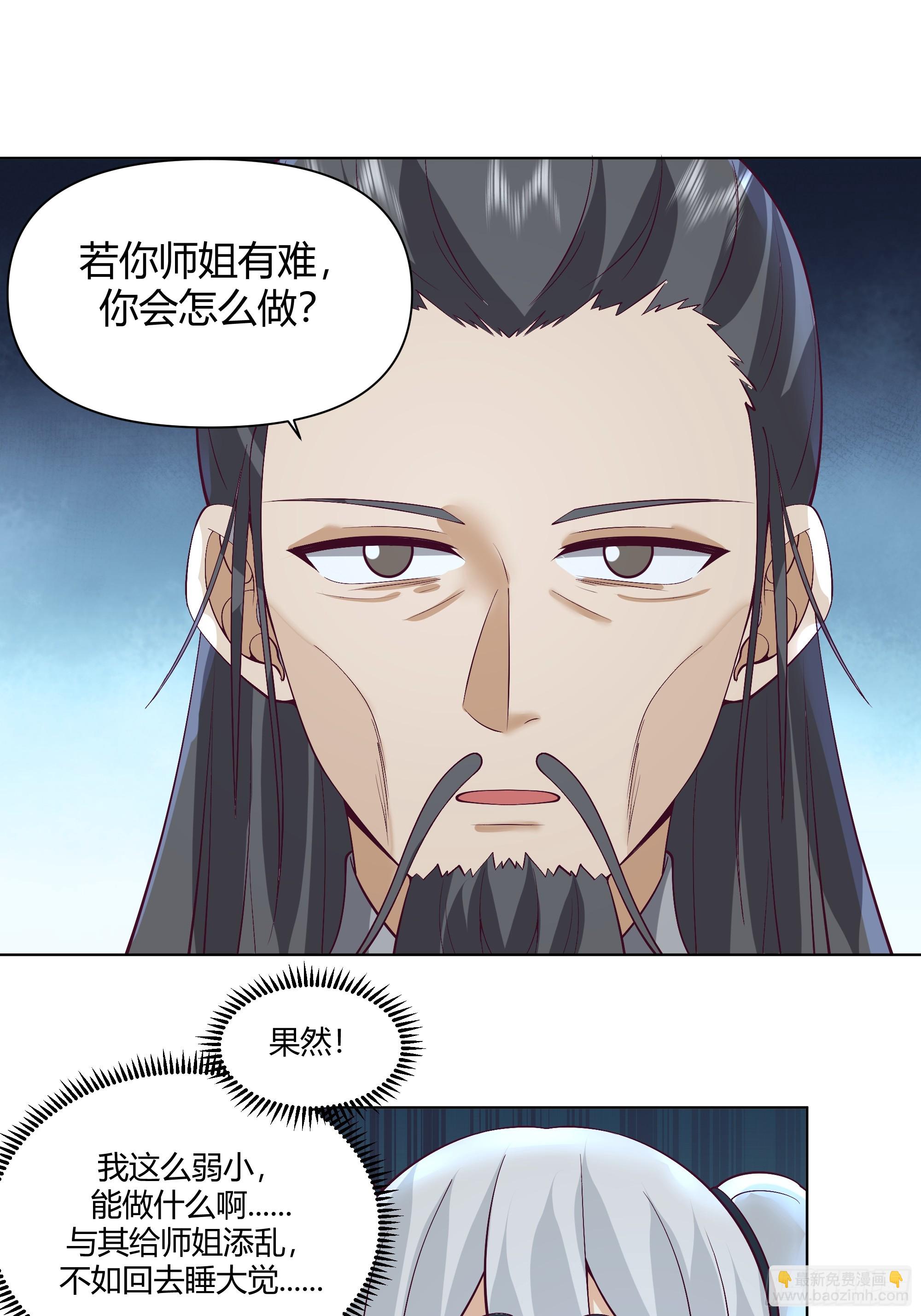 仙楼白祝(1/2)-第58话