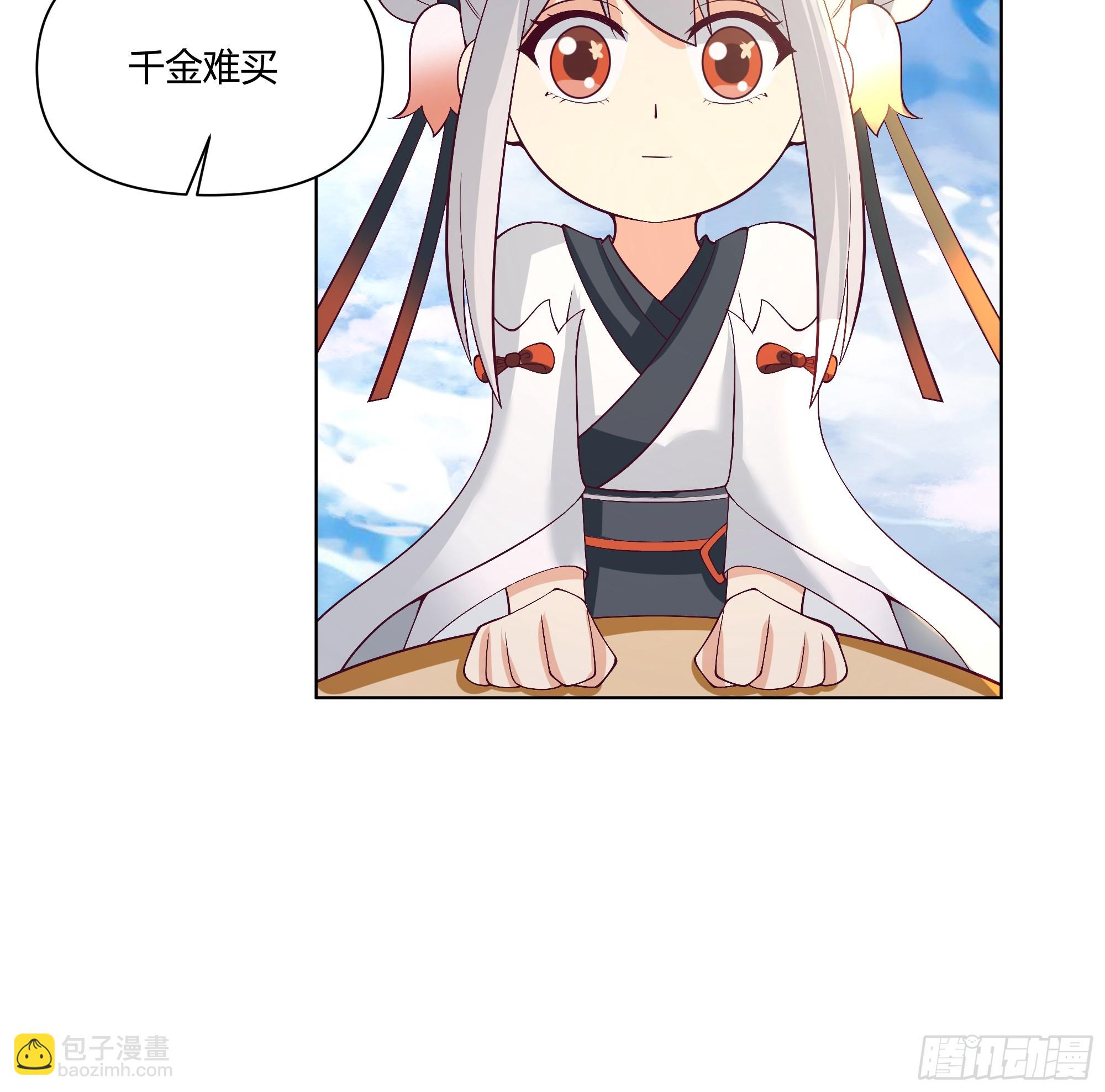 仙楼白祝(1/2)-第58话