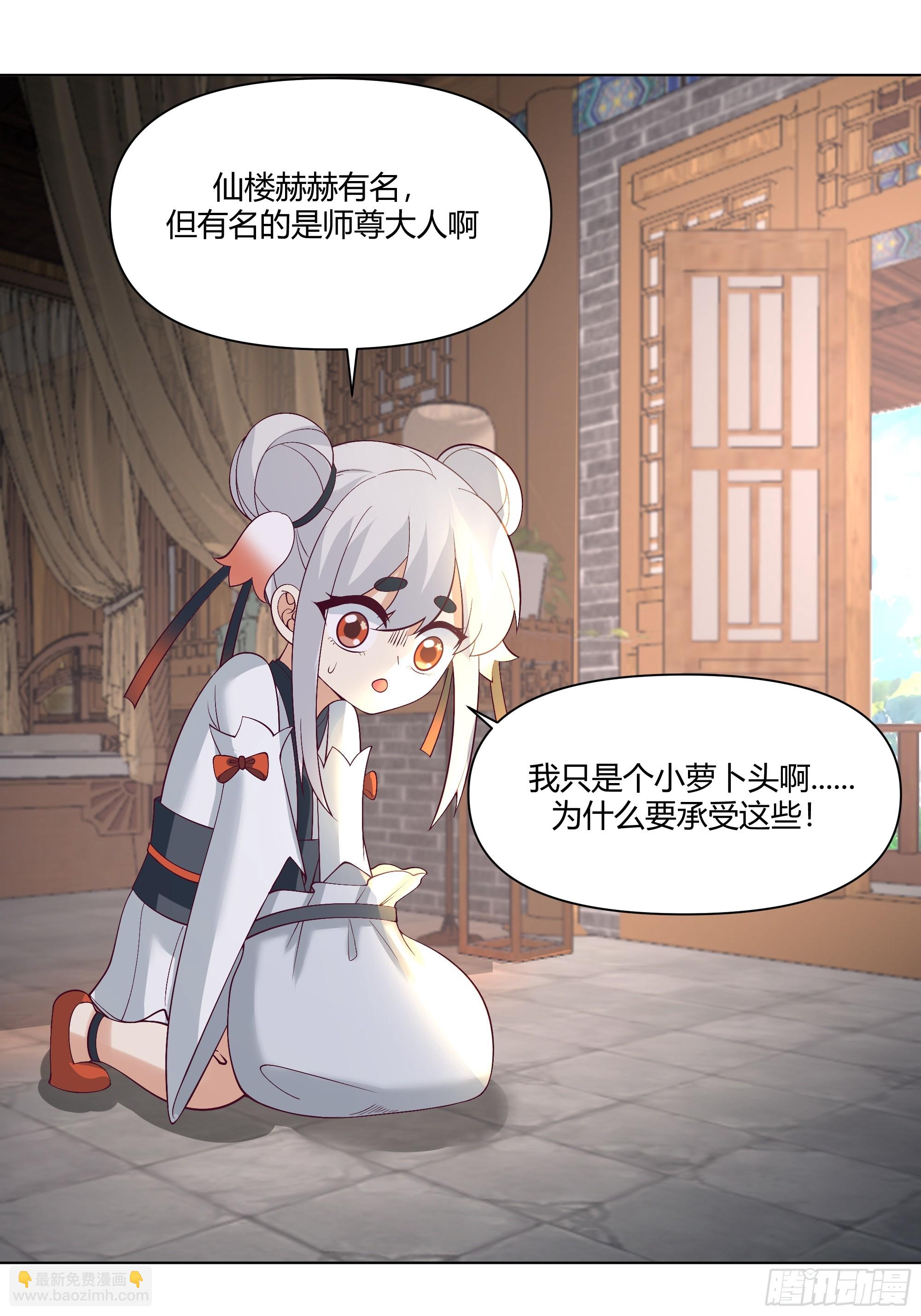 仙楼白祝(1/2)-第58话