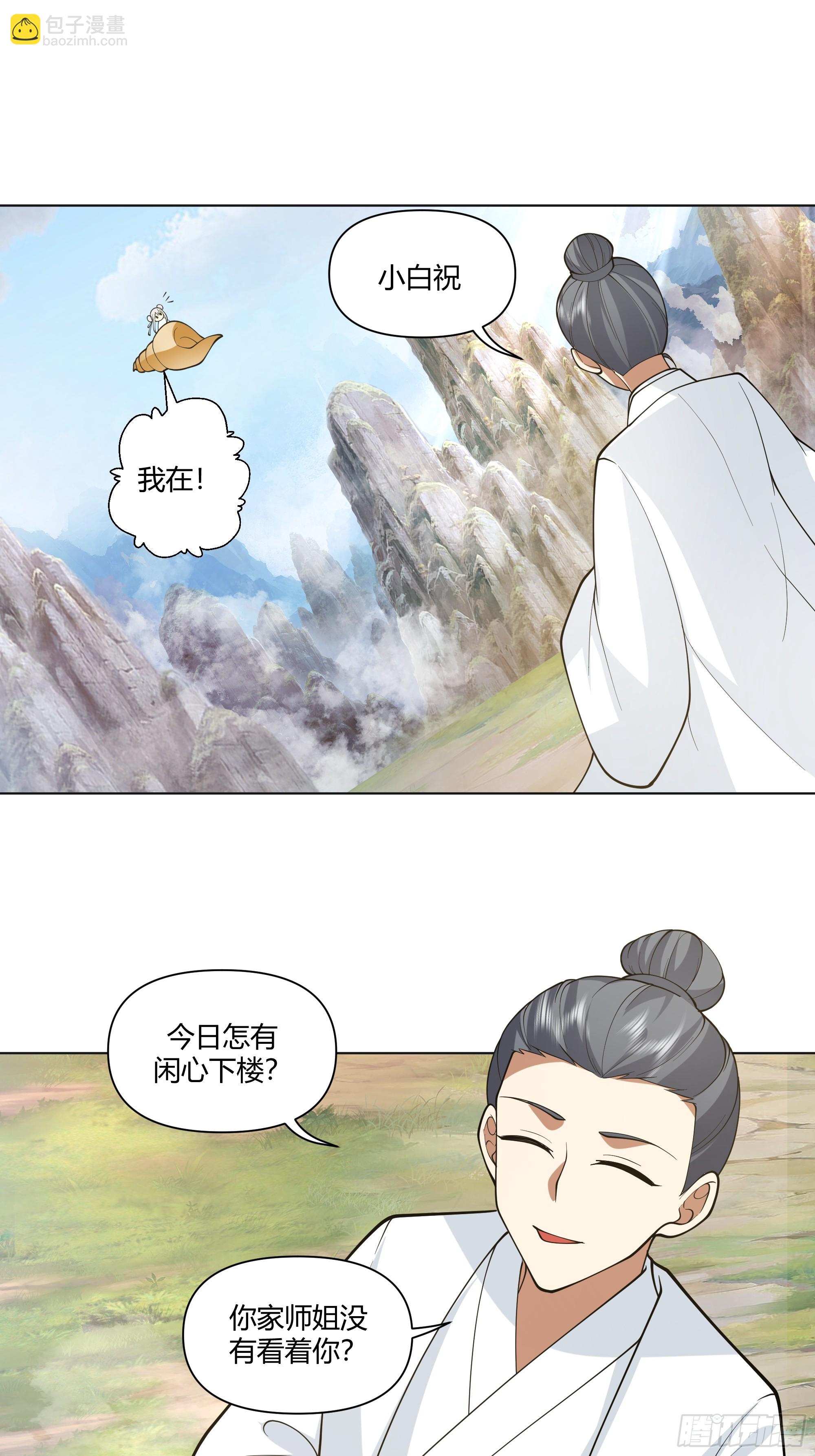 仙楼白祝(1/2)-第58话