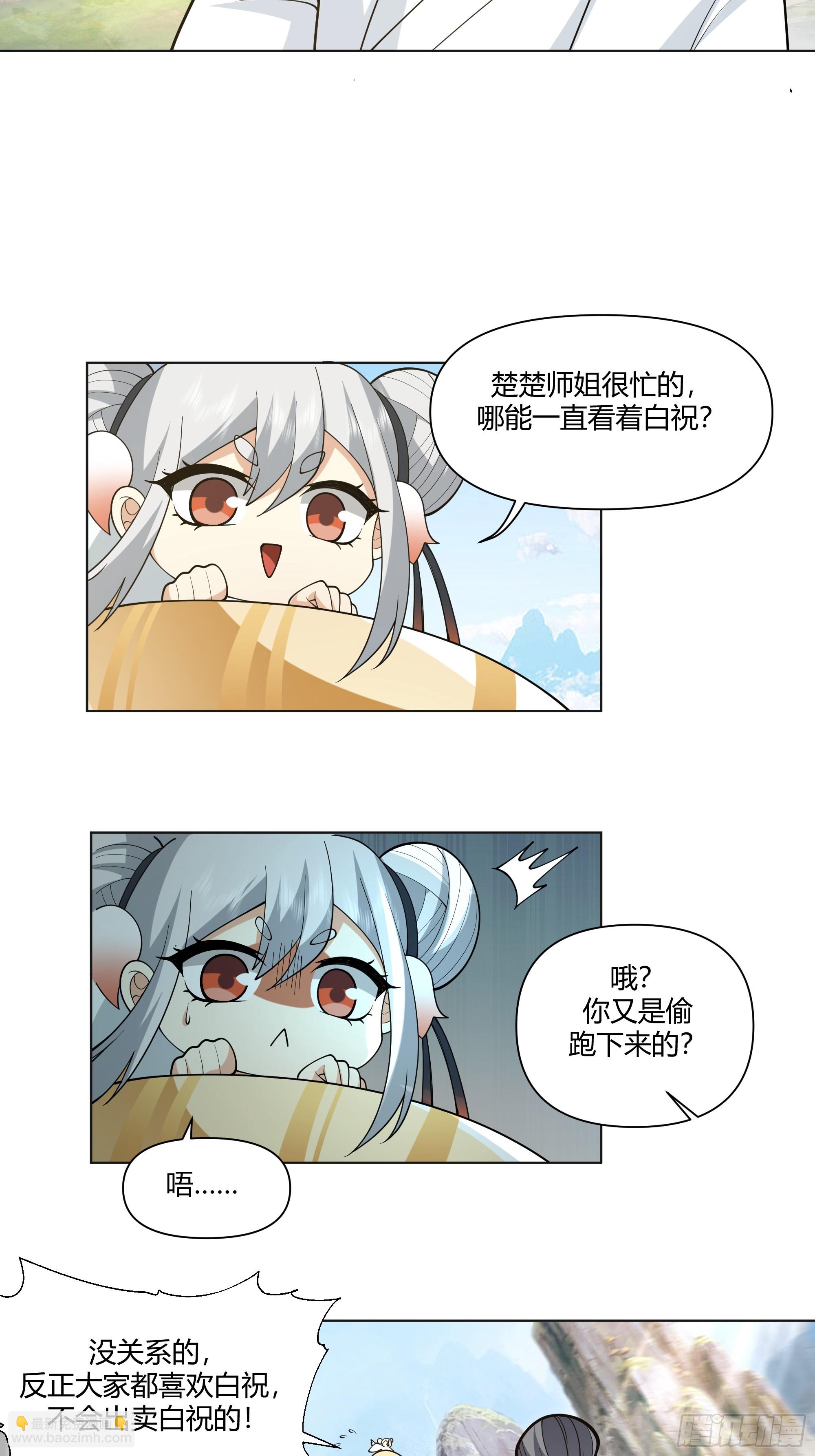 仙楼白祝(1/2)-第58话