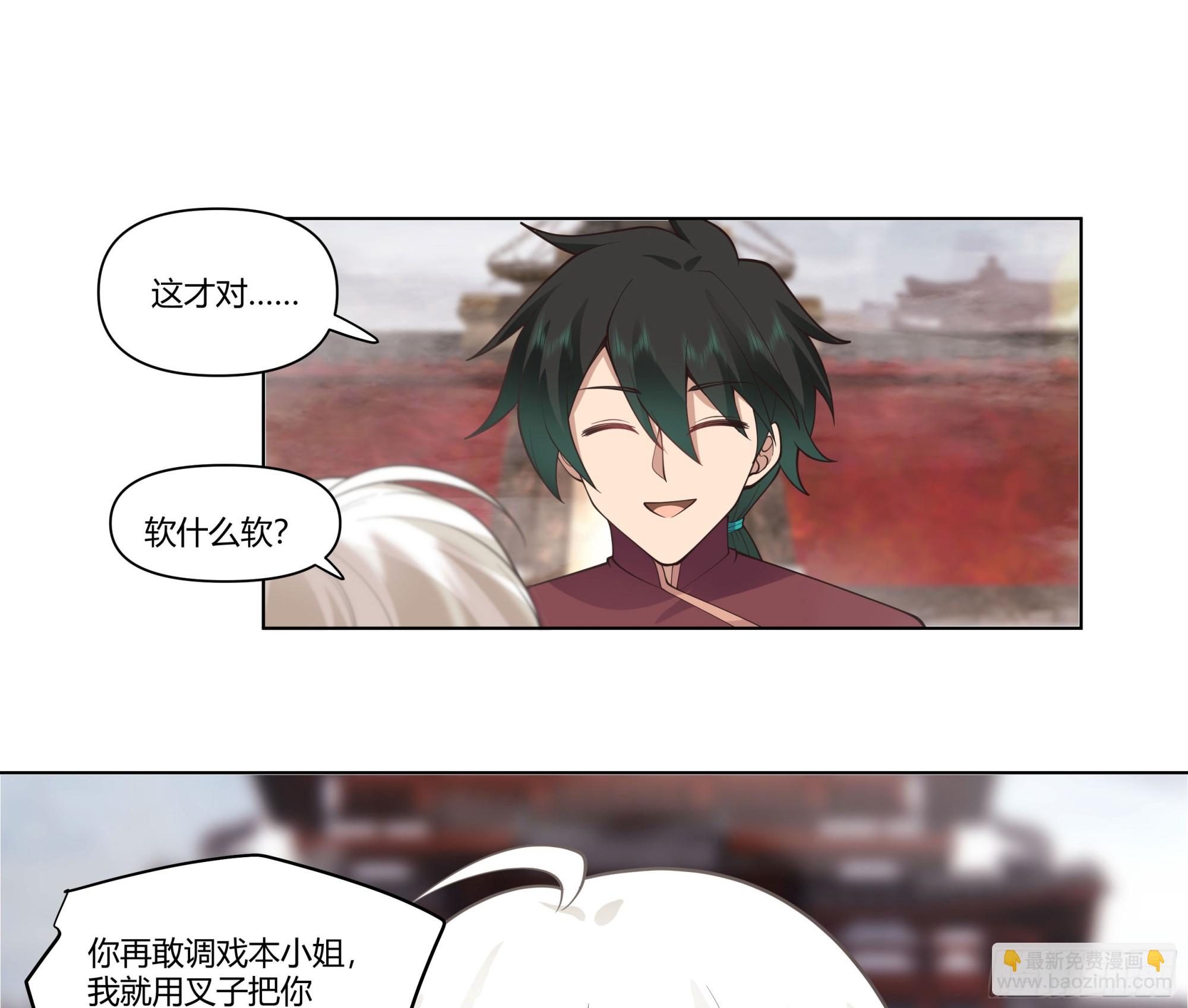 落败的仙子(1/2)-第60话