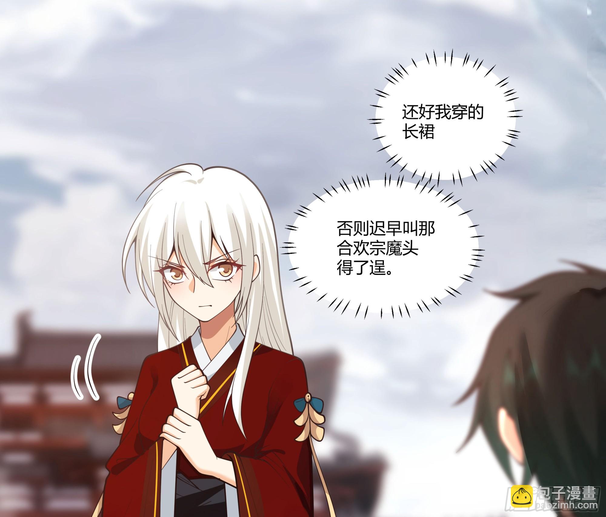 落败的仙子(1/2)-第60话