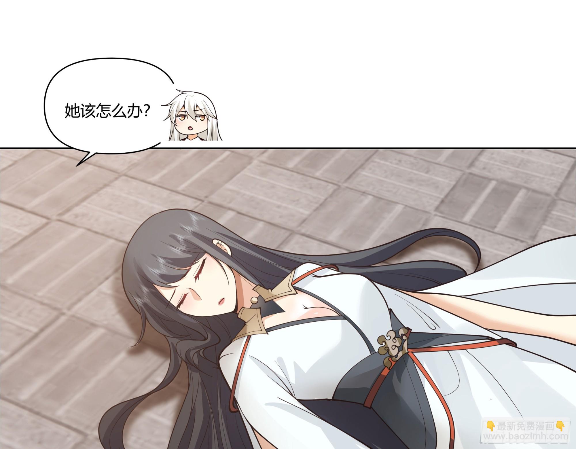 落败的仙子(1/2)-第60话