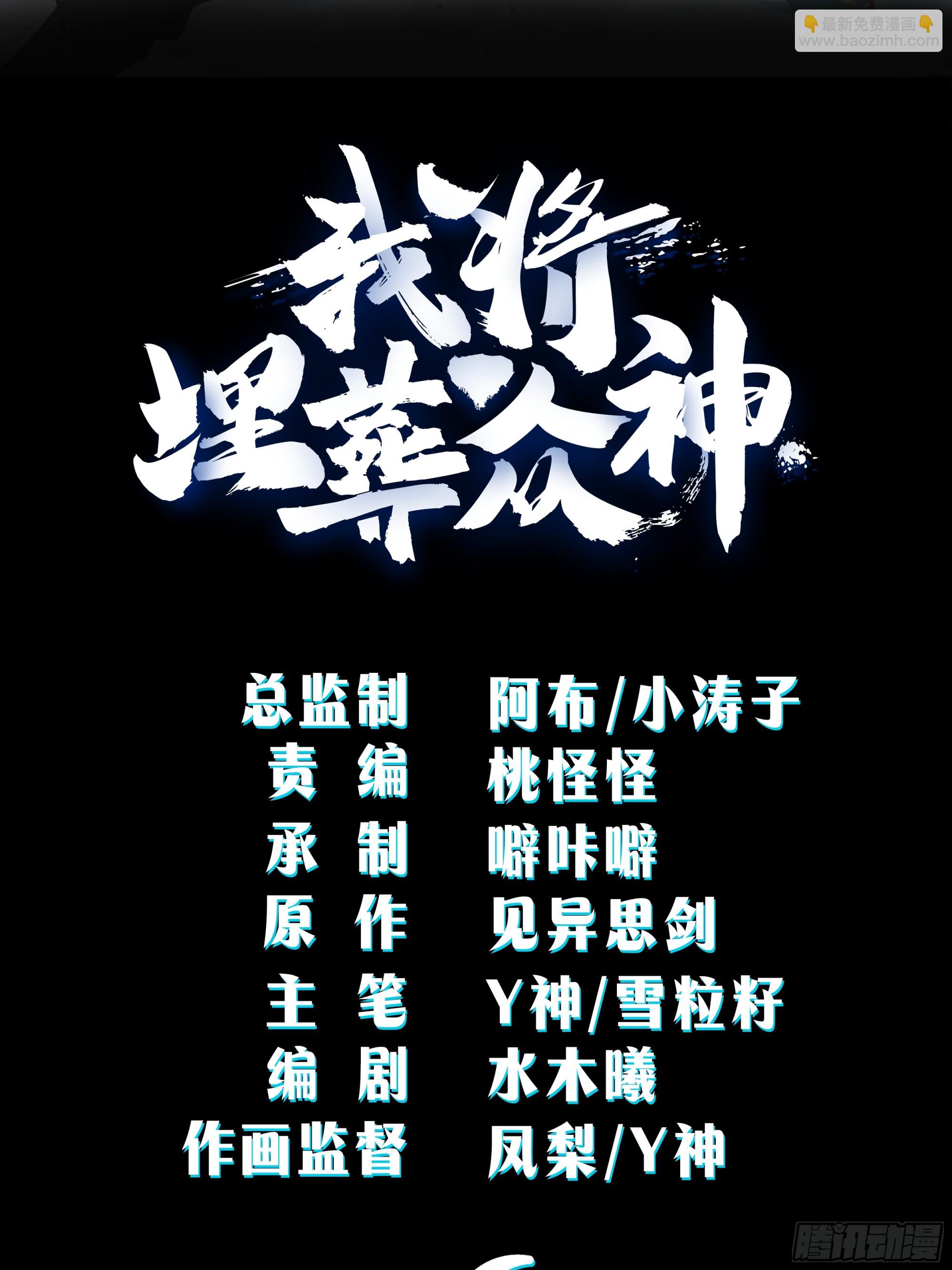 落败的仙子(1/2)-第60话