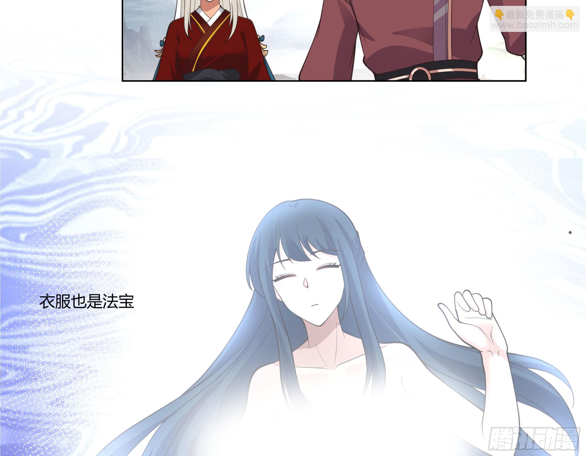 落败的仙子(1/2)-第60话