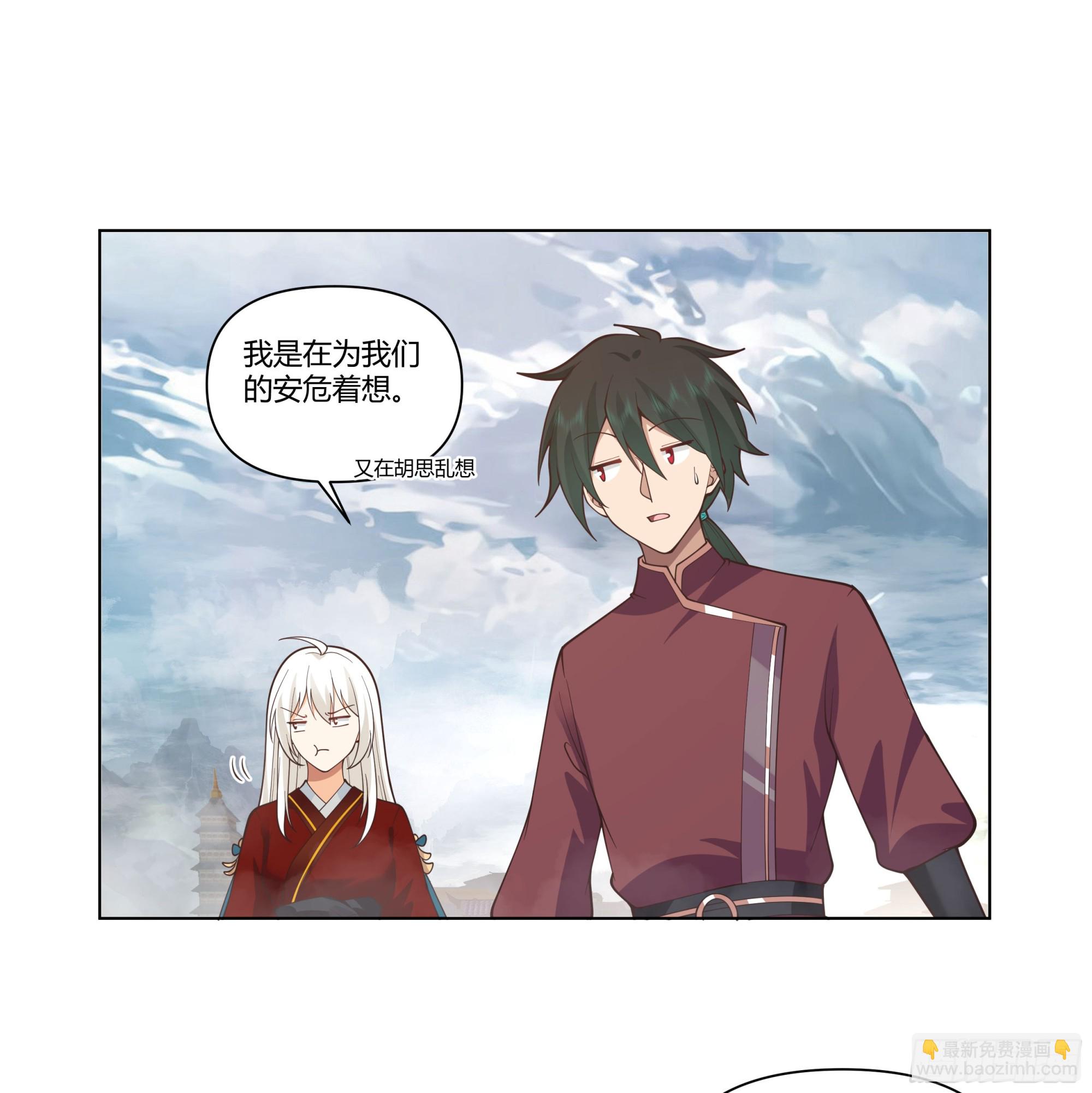 落败的仙子(1/2)-第60话