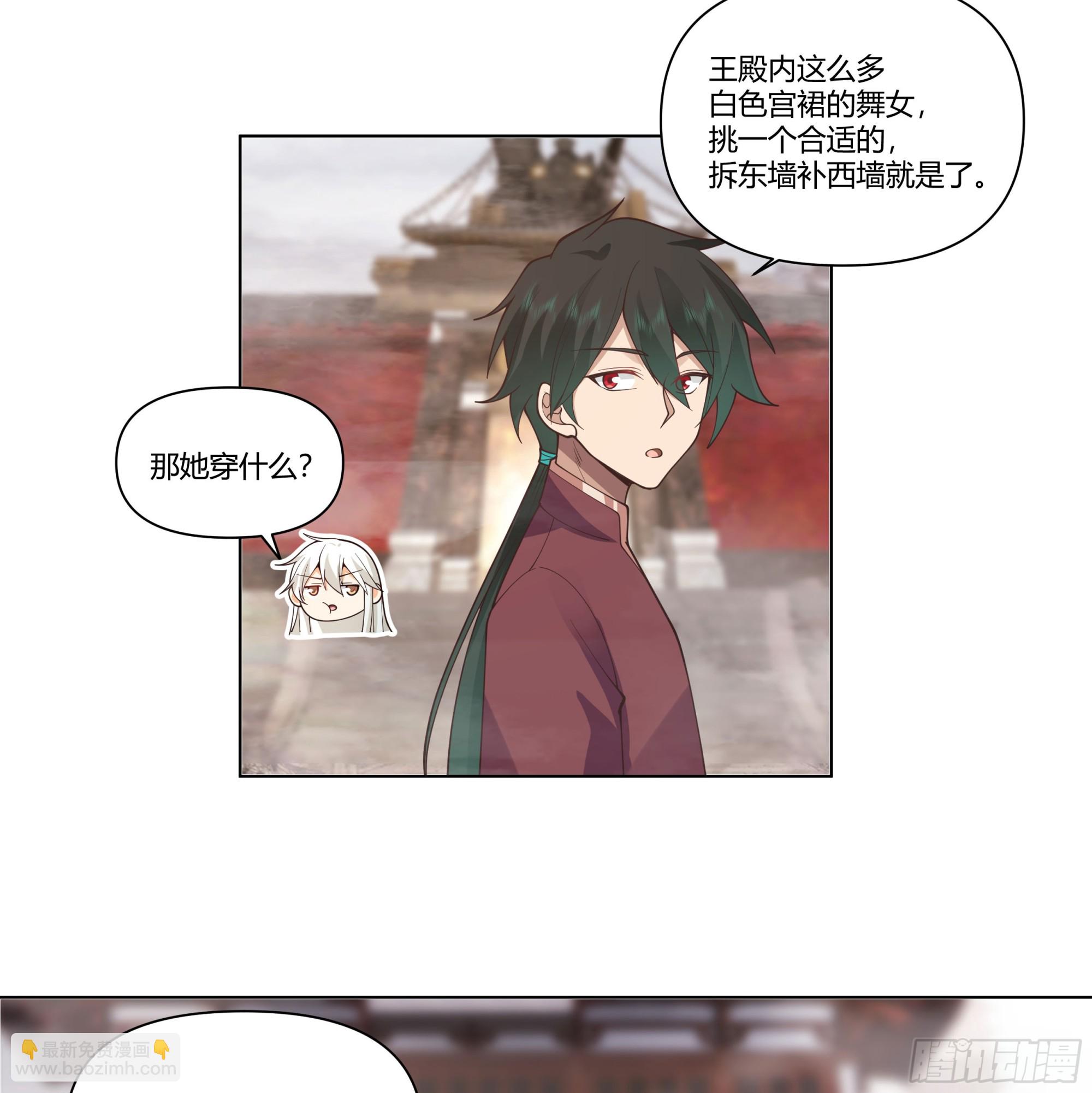 落败的仙子(1/2)-第60话