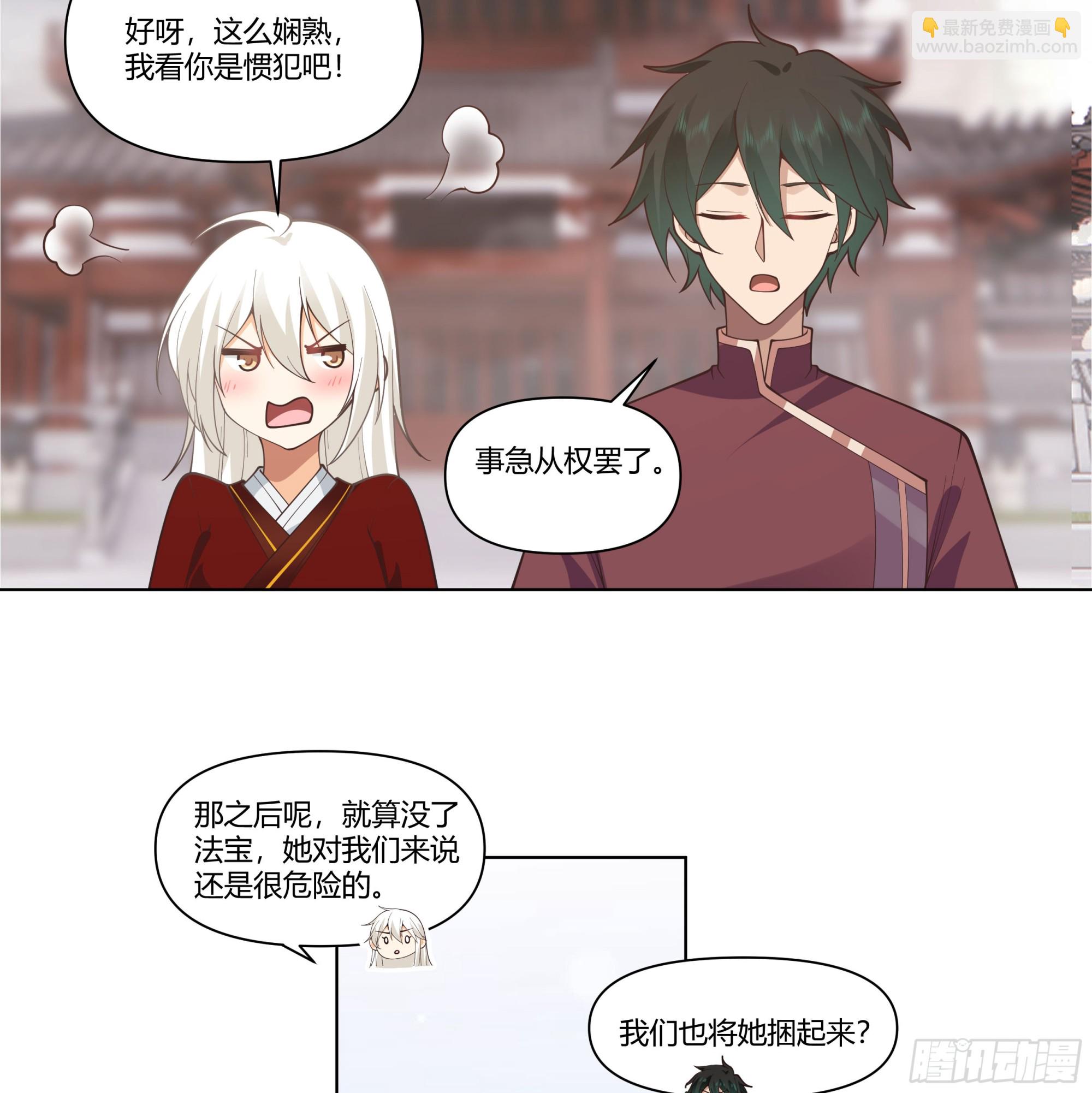 落败的仙子(1/2)-第60话