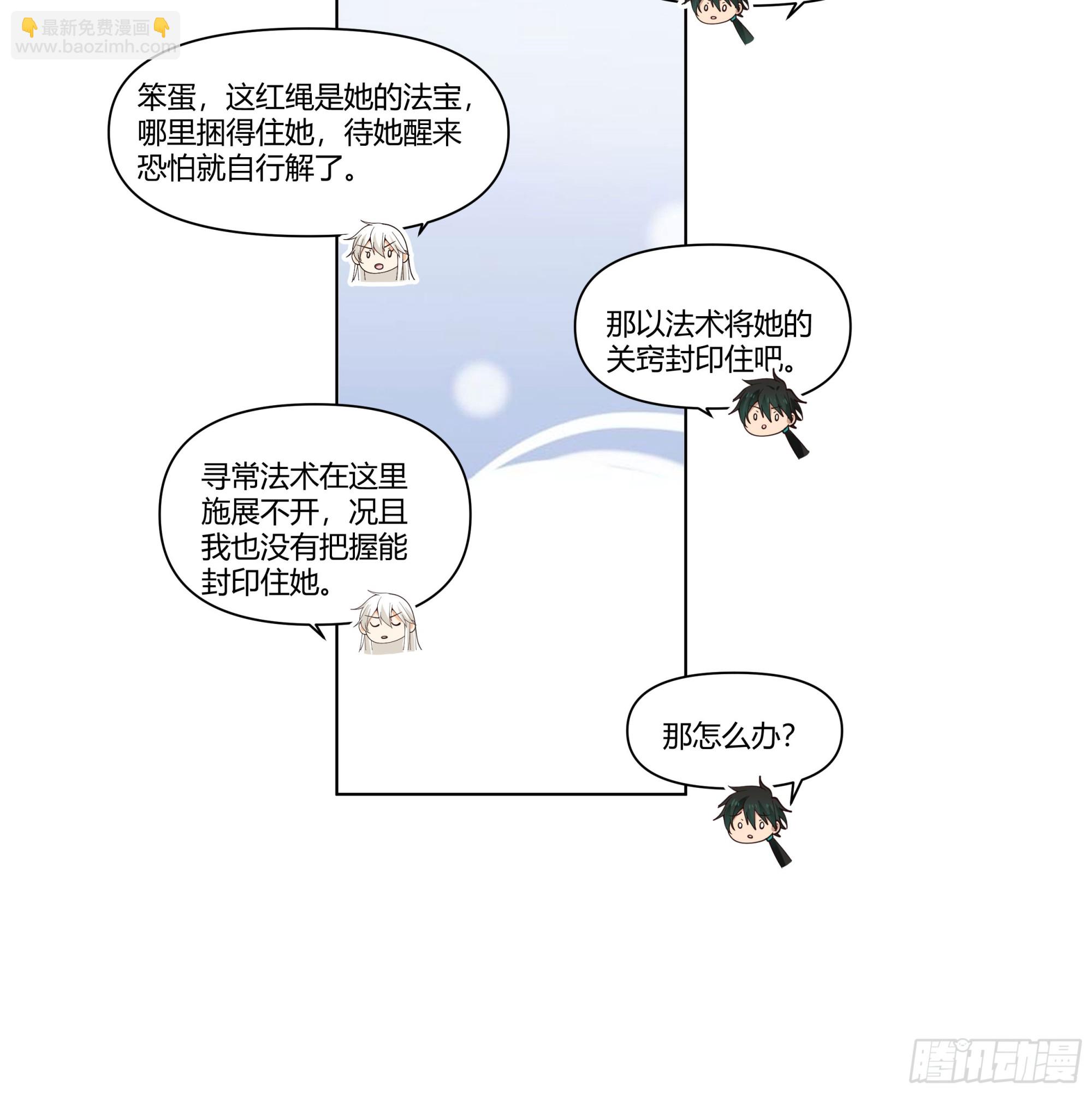 落败的仙子(1/2)-第60话