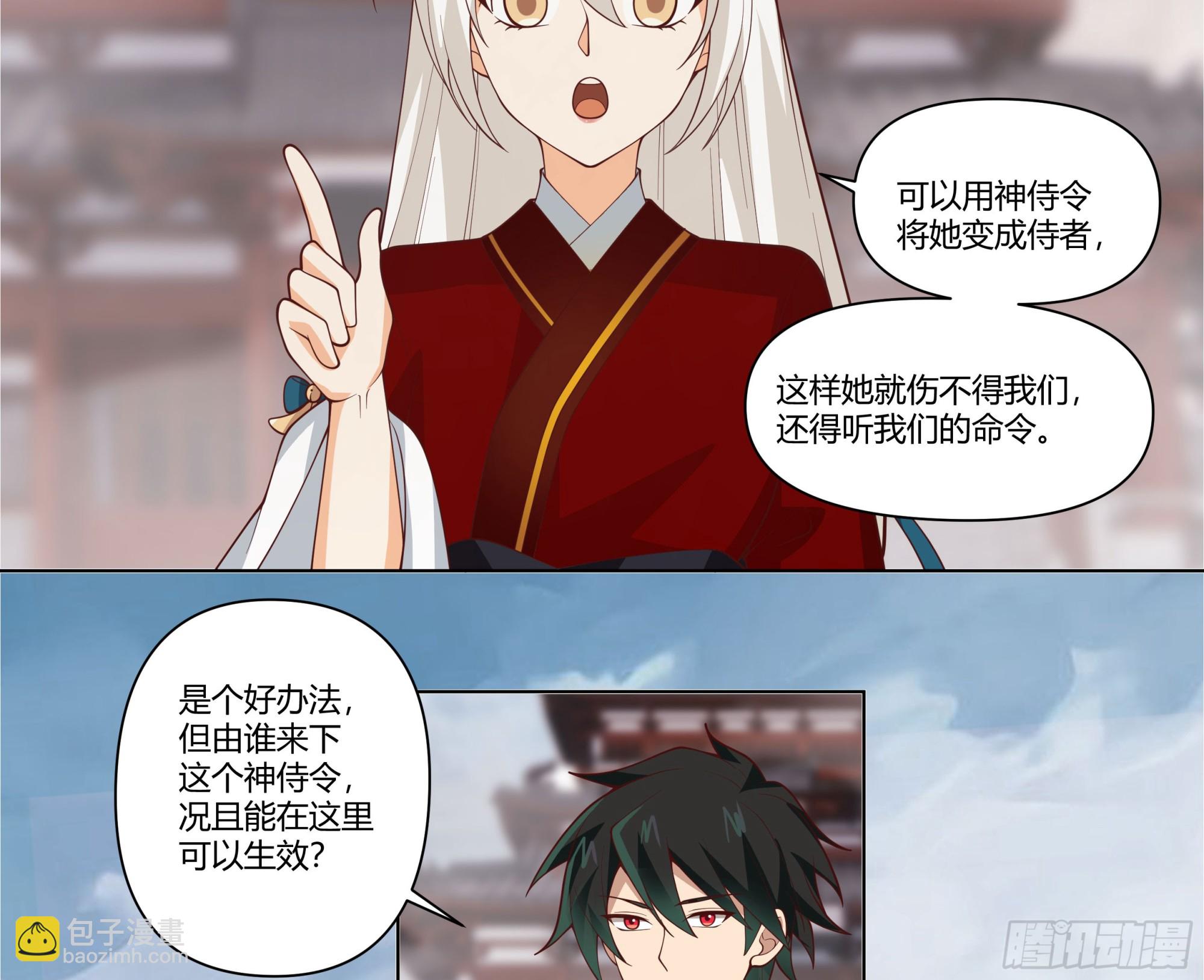 落败的仙子(1/2)-第60话