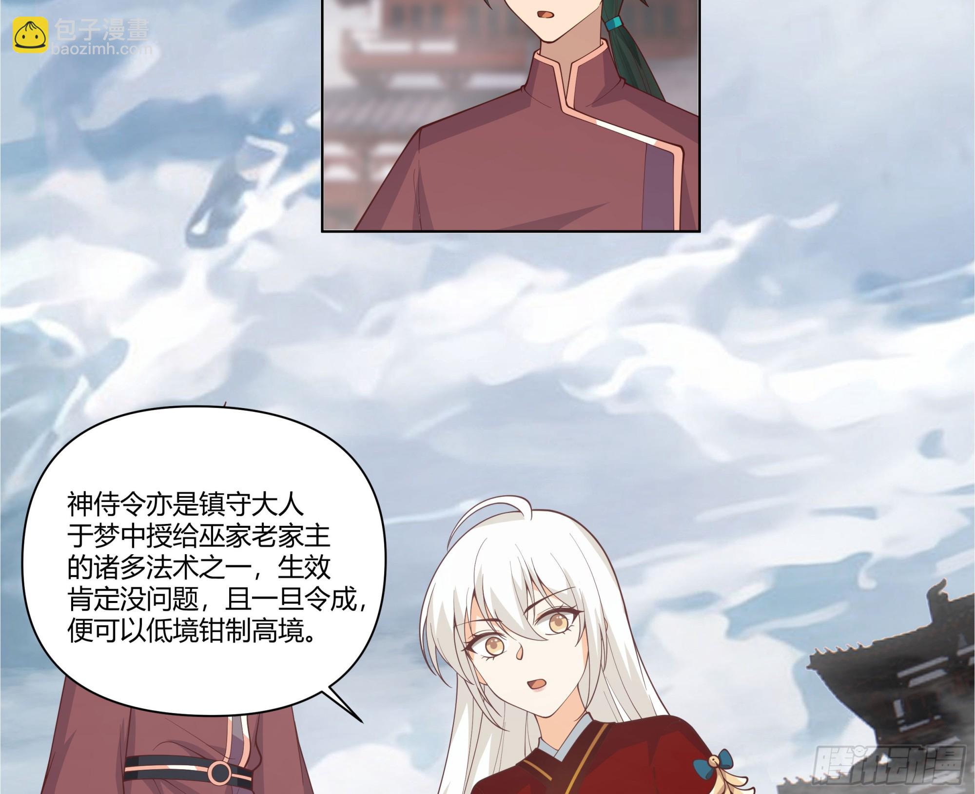 落败的仙子(1/2)-第60话