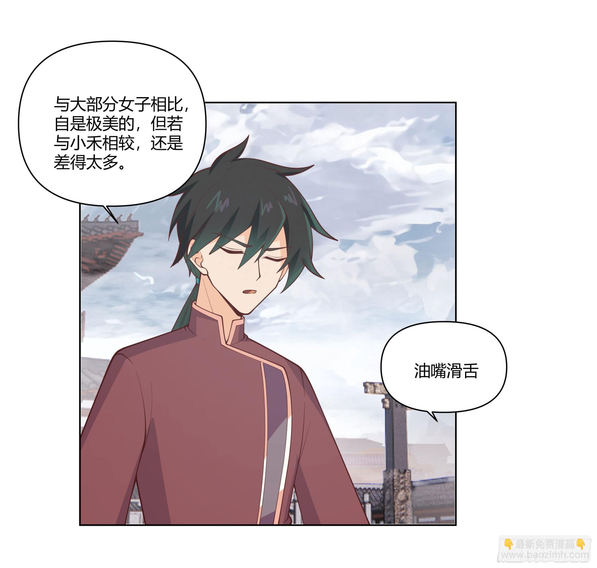 落败的仙子(1/2)-第60话