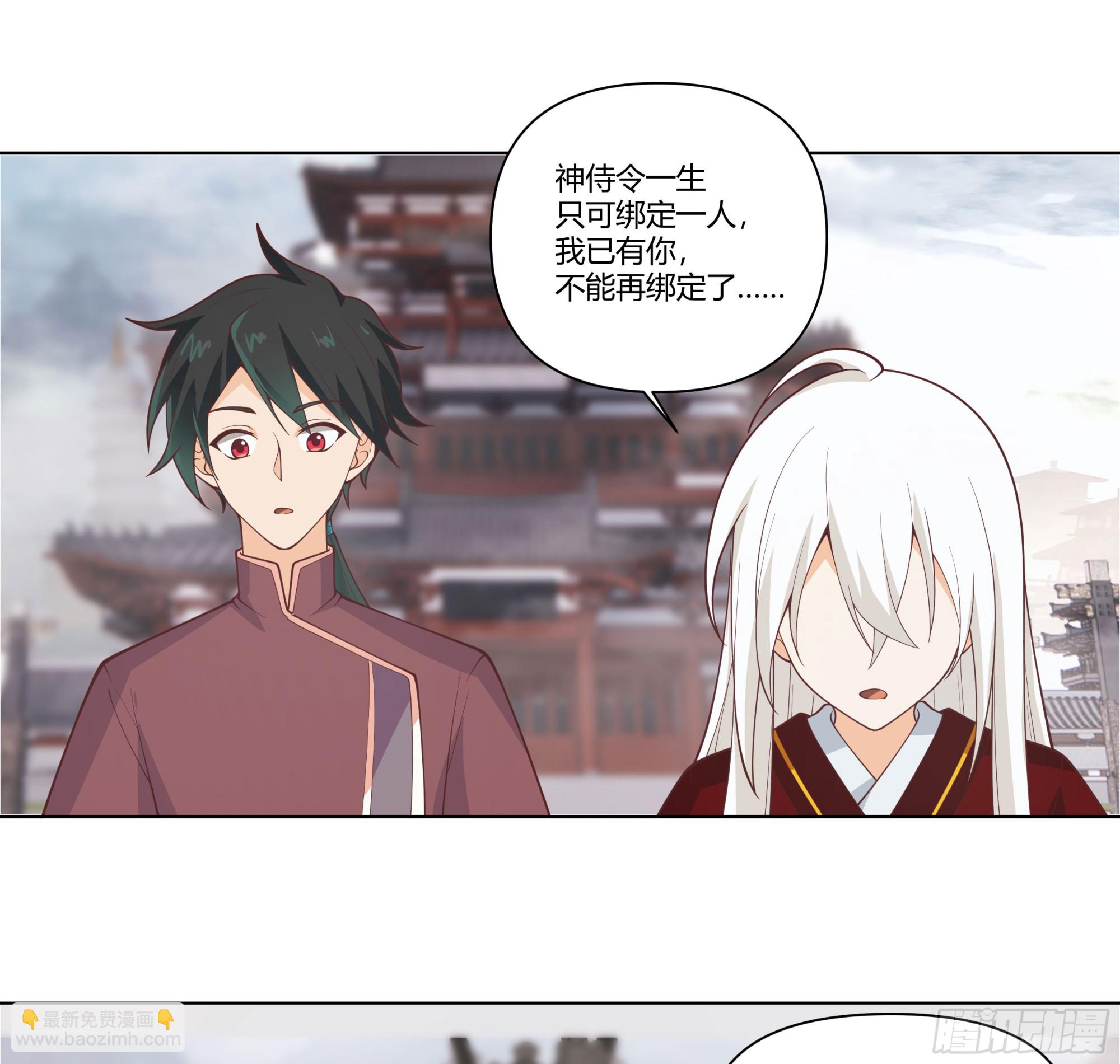 落败的仙子(1/2)-第60话