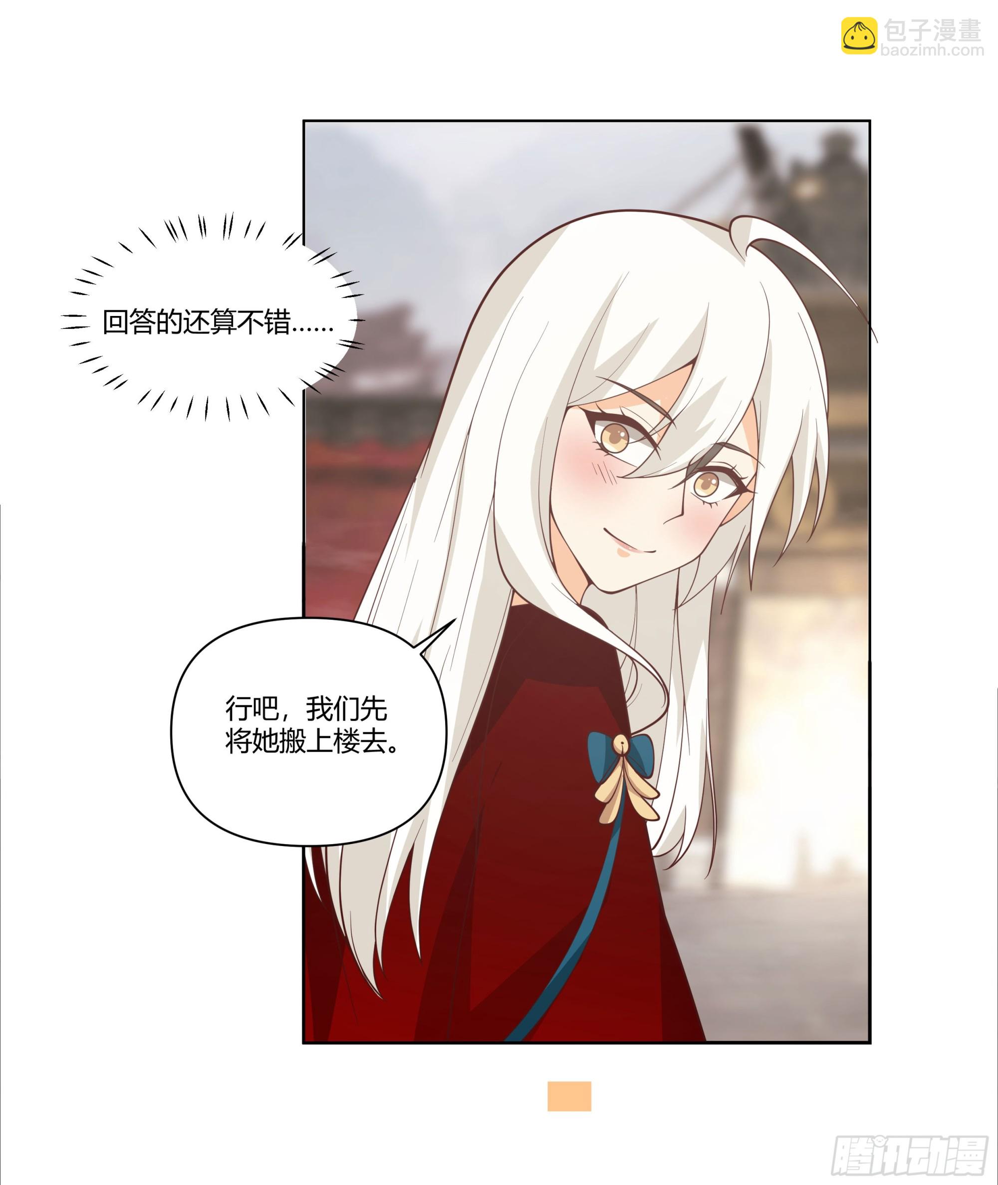 落败的仙子(1/2)-第60话