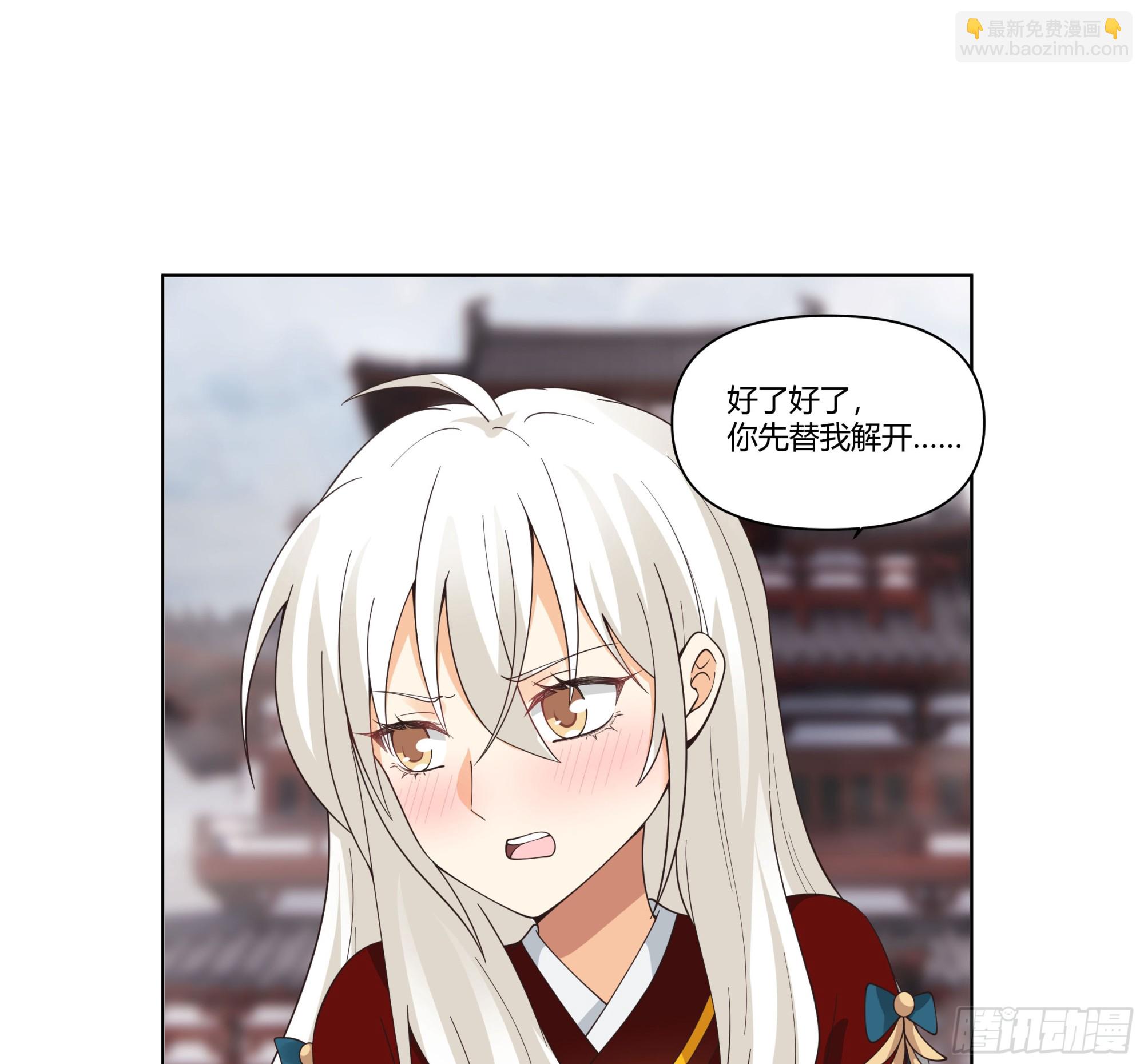 落败的仙子(1/2)-第60话