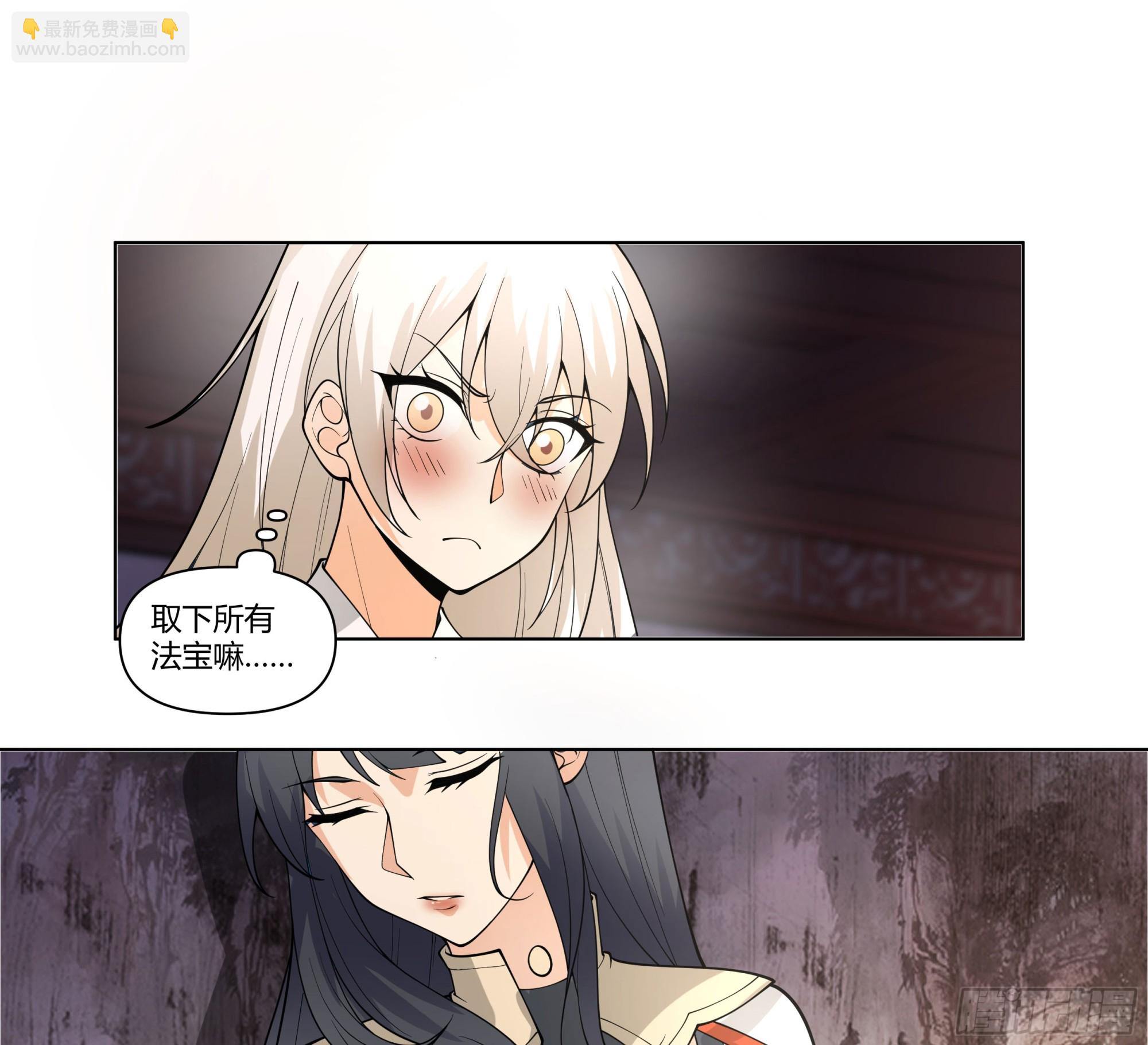 落败的仙子(1/2)-第60话