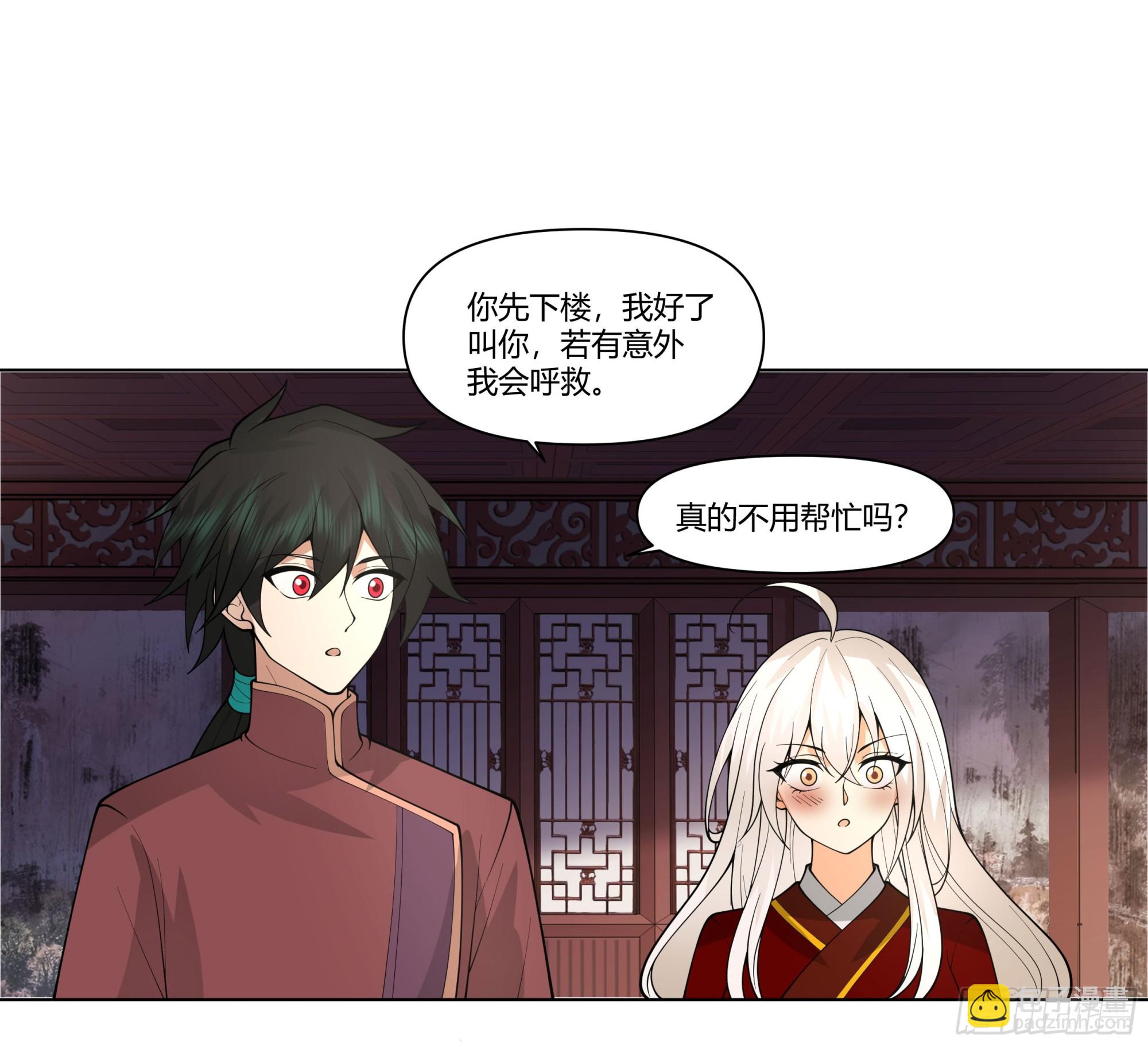 落败的仙子(1/2)-第60话