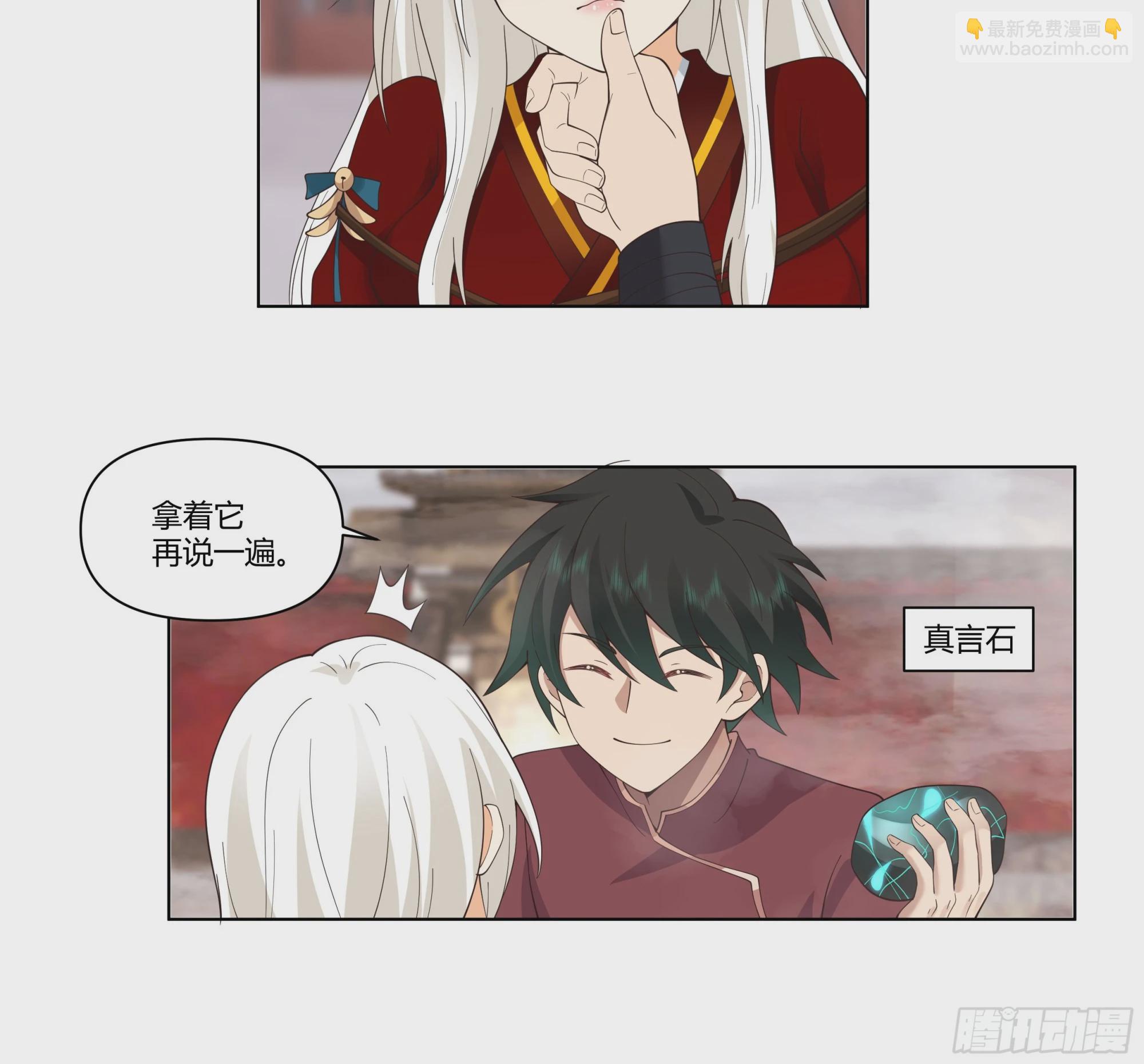 落败的仙子(1/2)-第60话