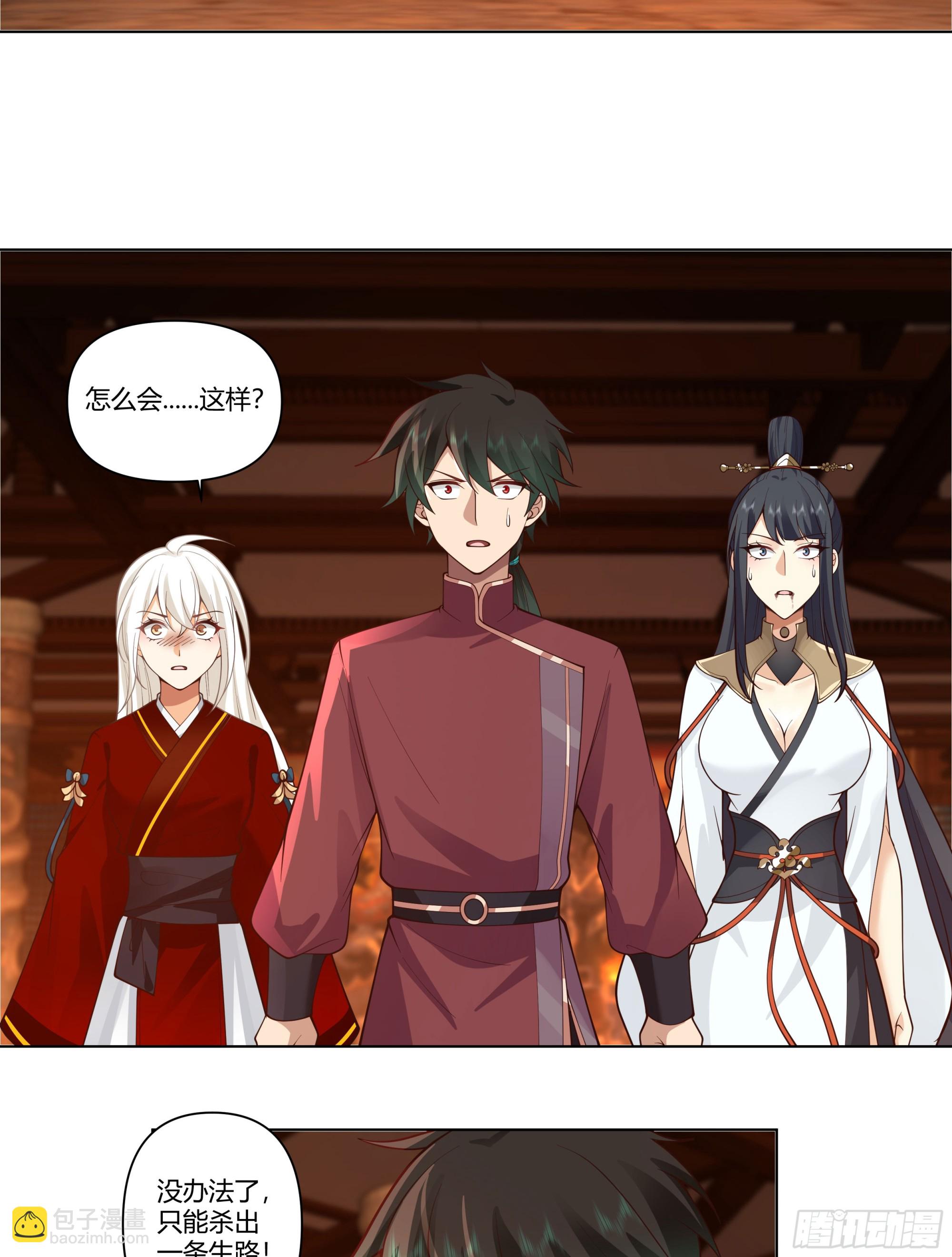 似是往日追忆(1/2)-第62话