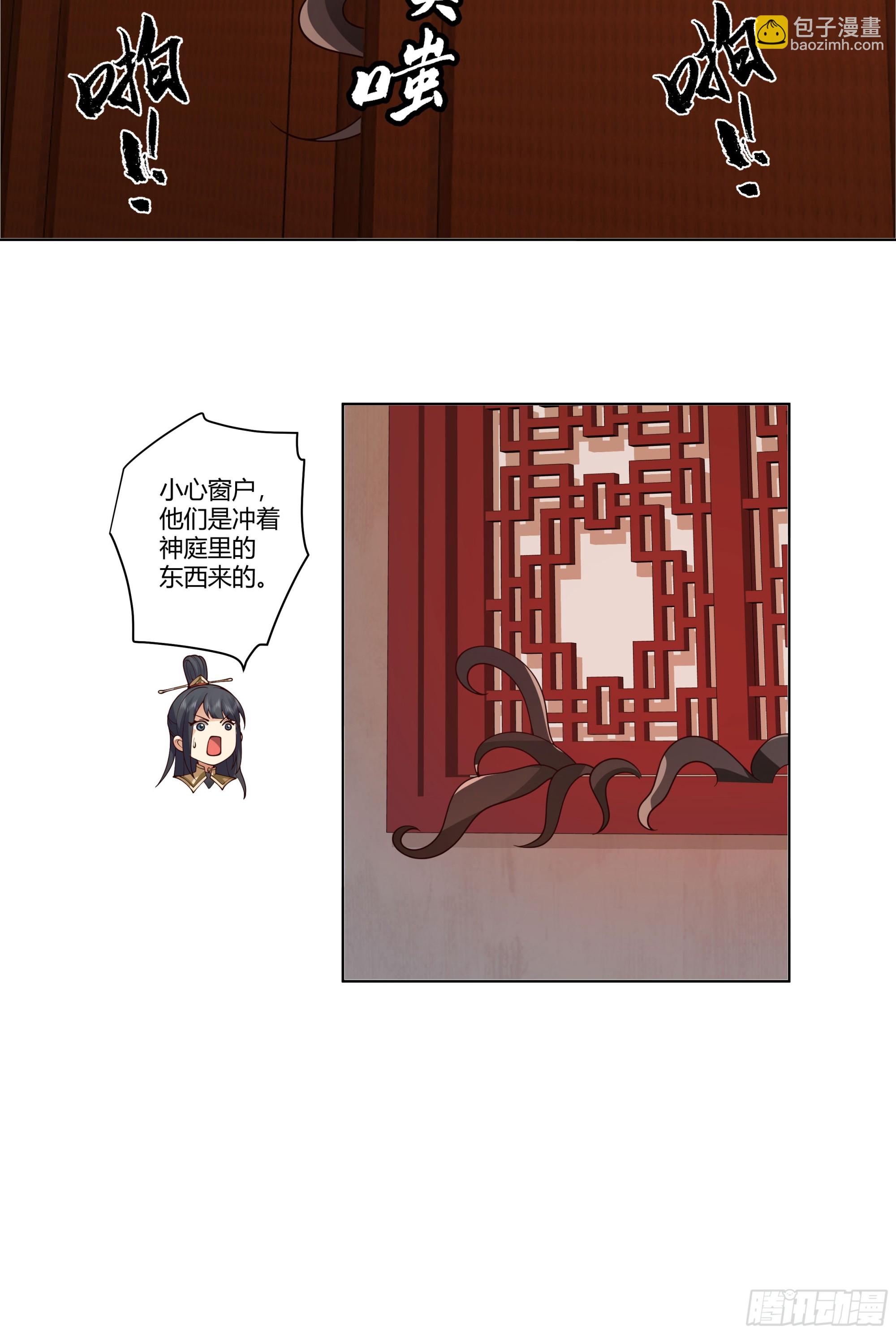 似是往日追忆(1/2)-第62话