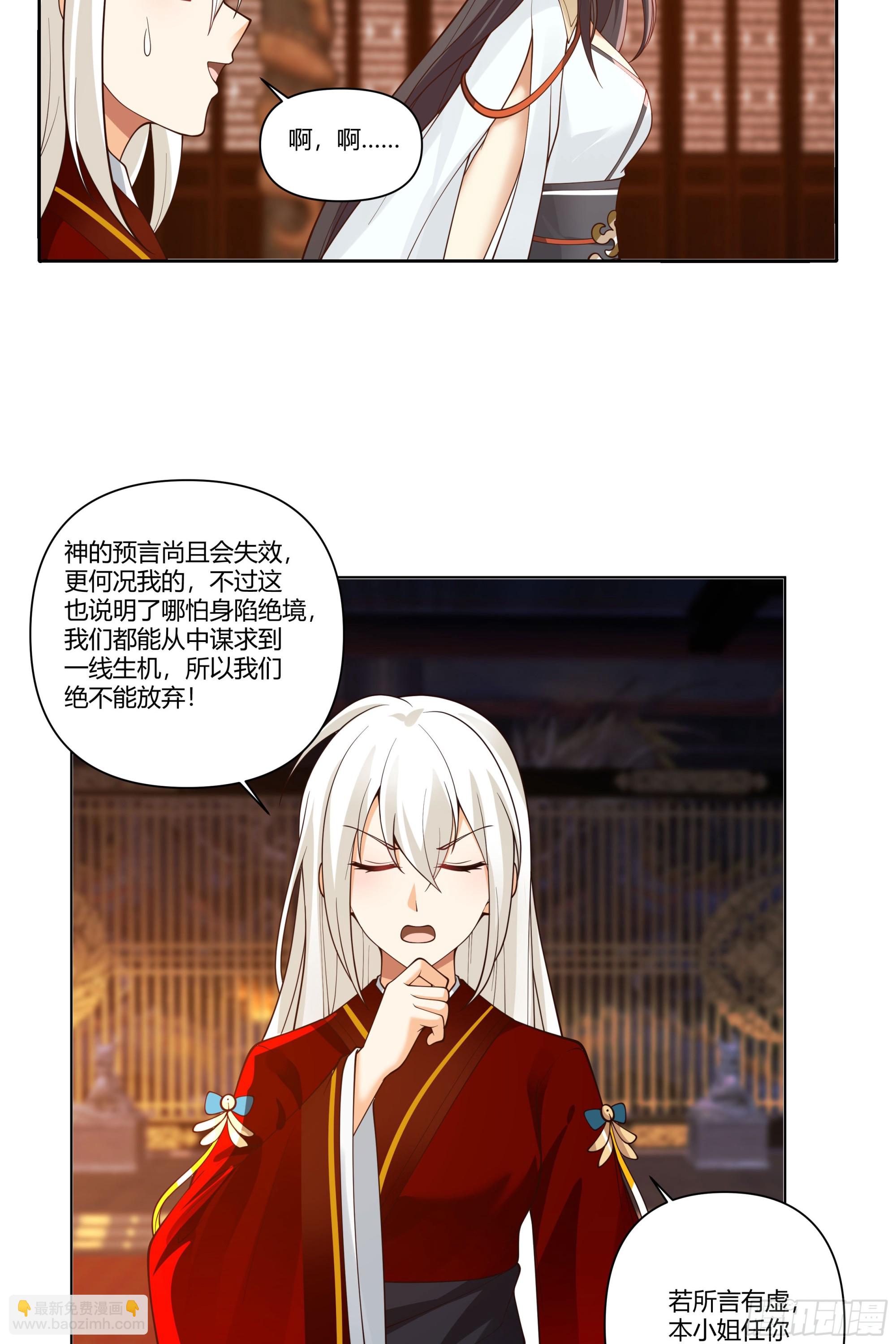 似是往日追忆(1/2)-第62话