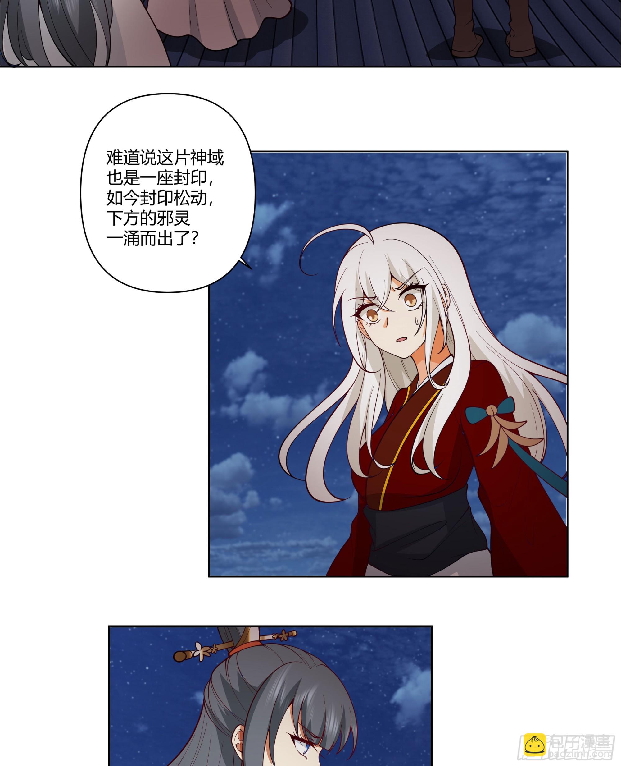 似是往日追忆(1/2)-第62话