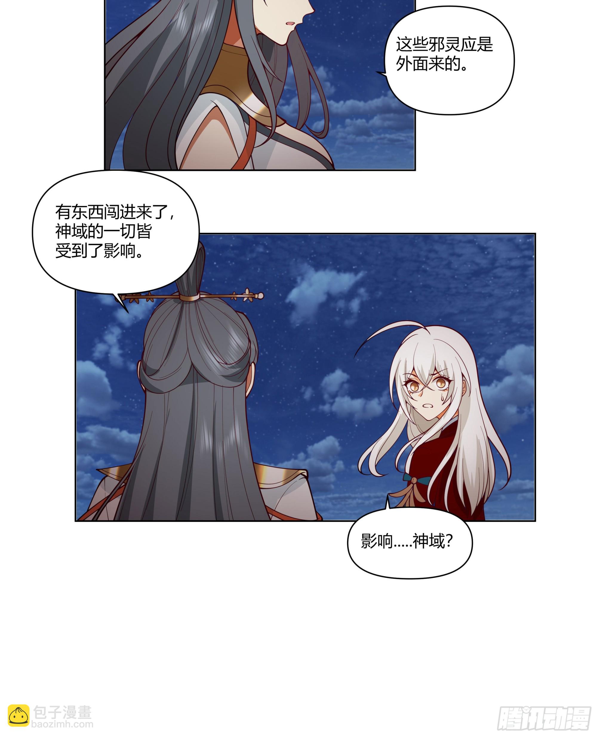 似是往日追忆(1/2)-第62话