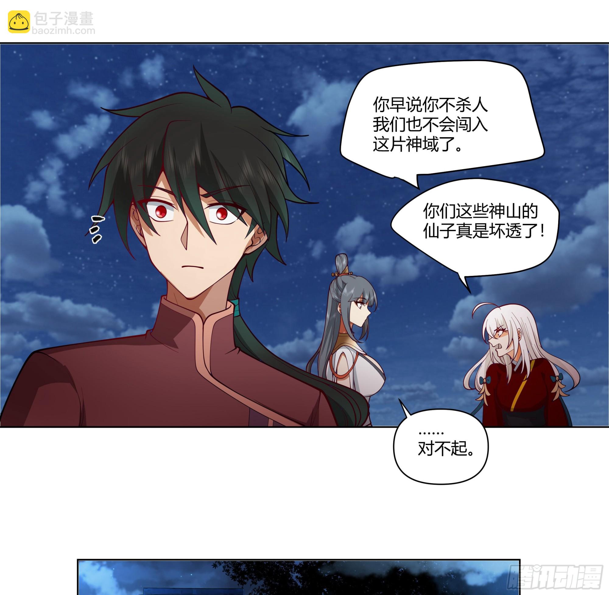 似是往日追忆(1/2)-第62话