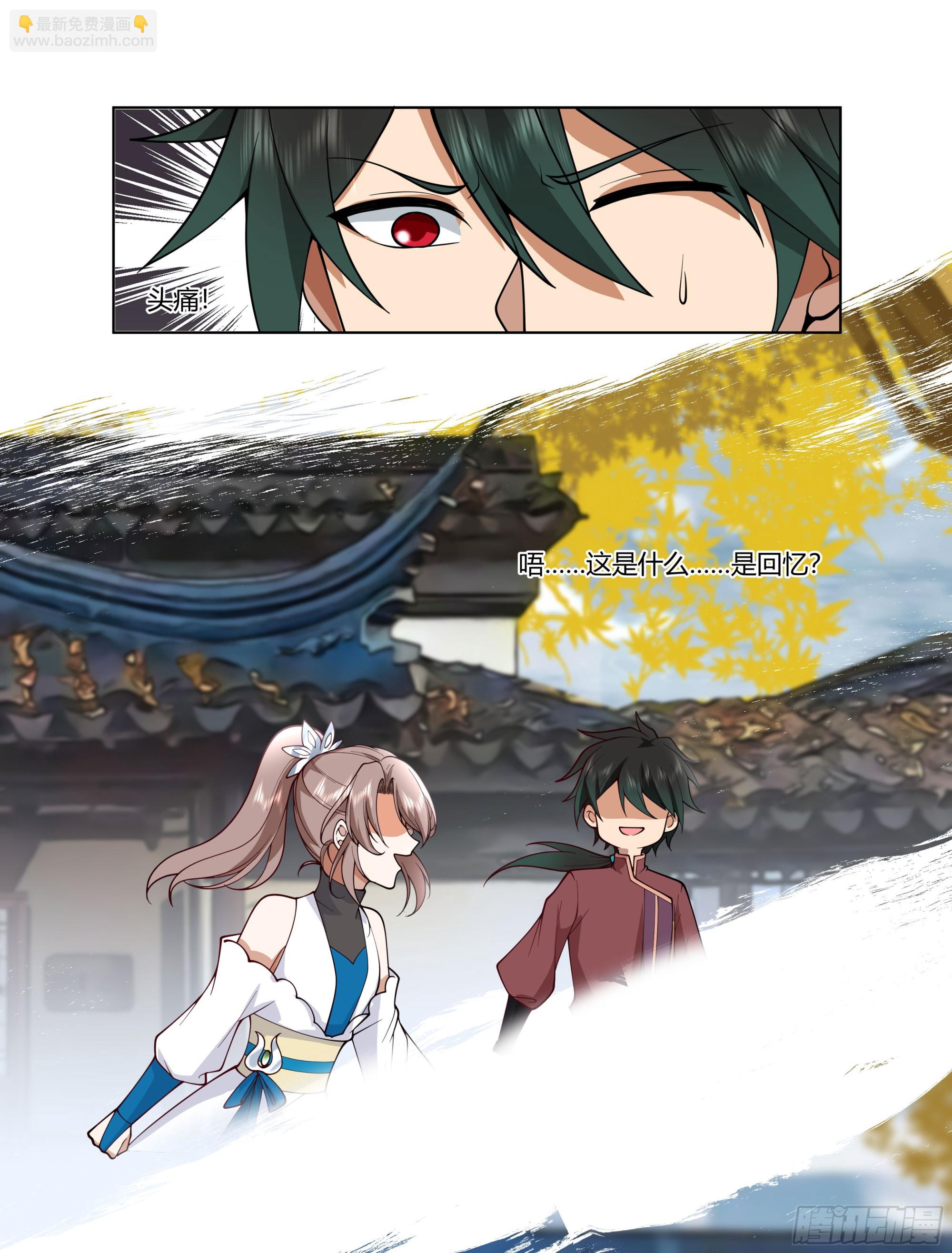 似是往日追忆(1/2)-第62话