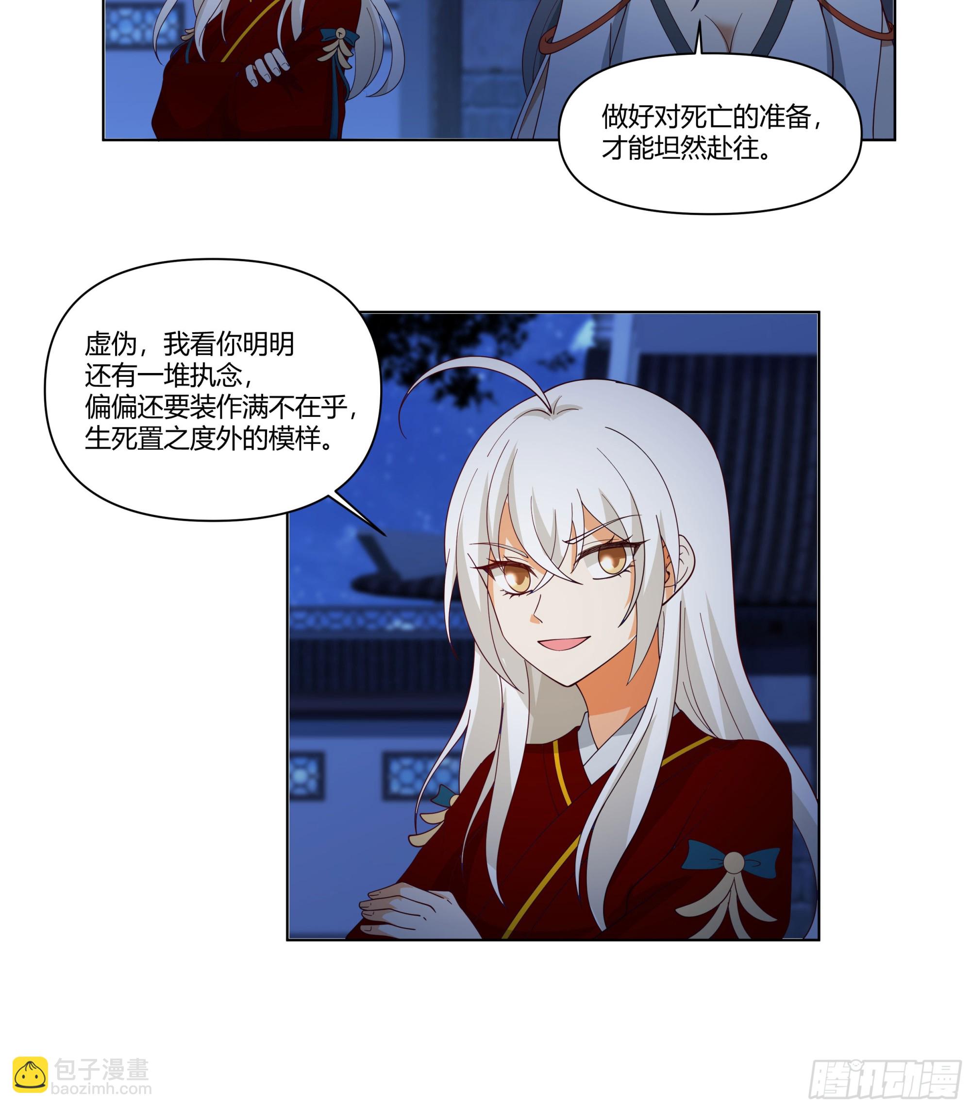 似是往日追忆(1/2)-第62话