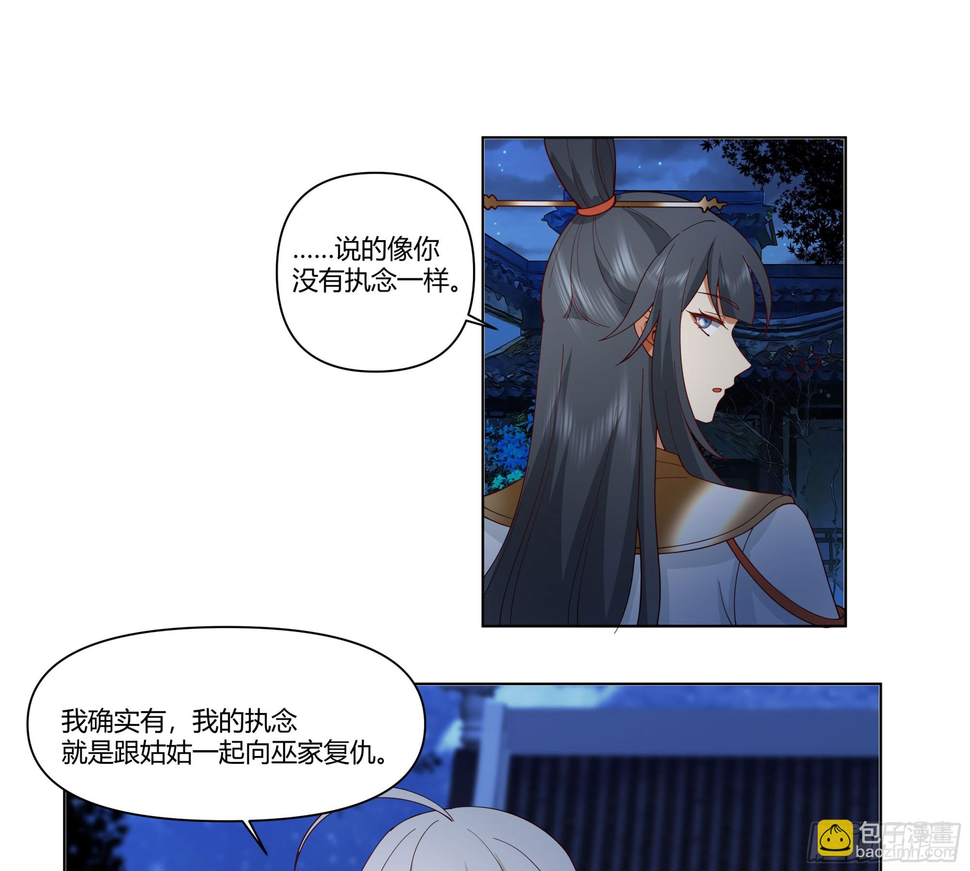 似是往日追忆(1/2)-第62话