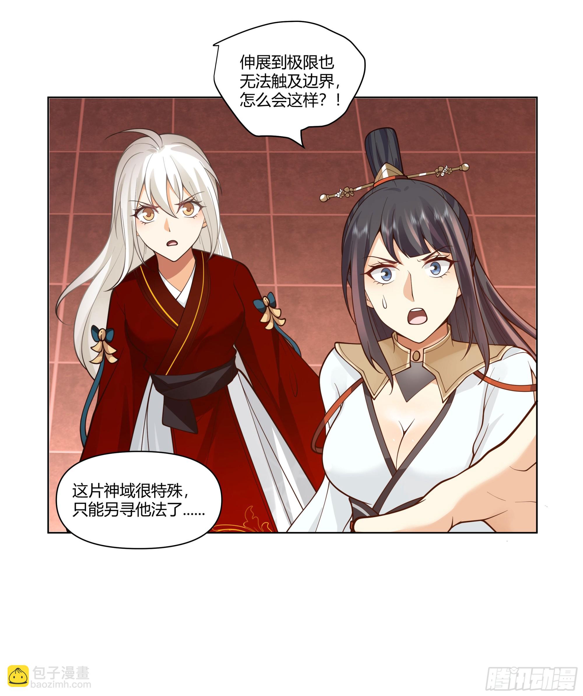 似是往日追忆(1/2)-第62话