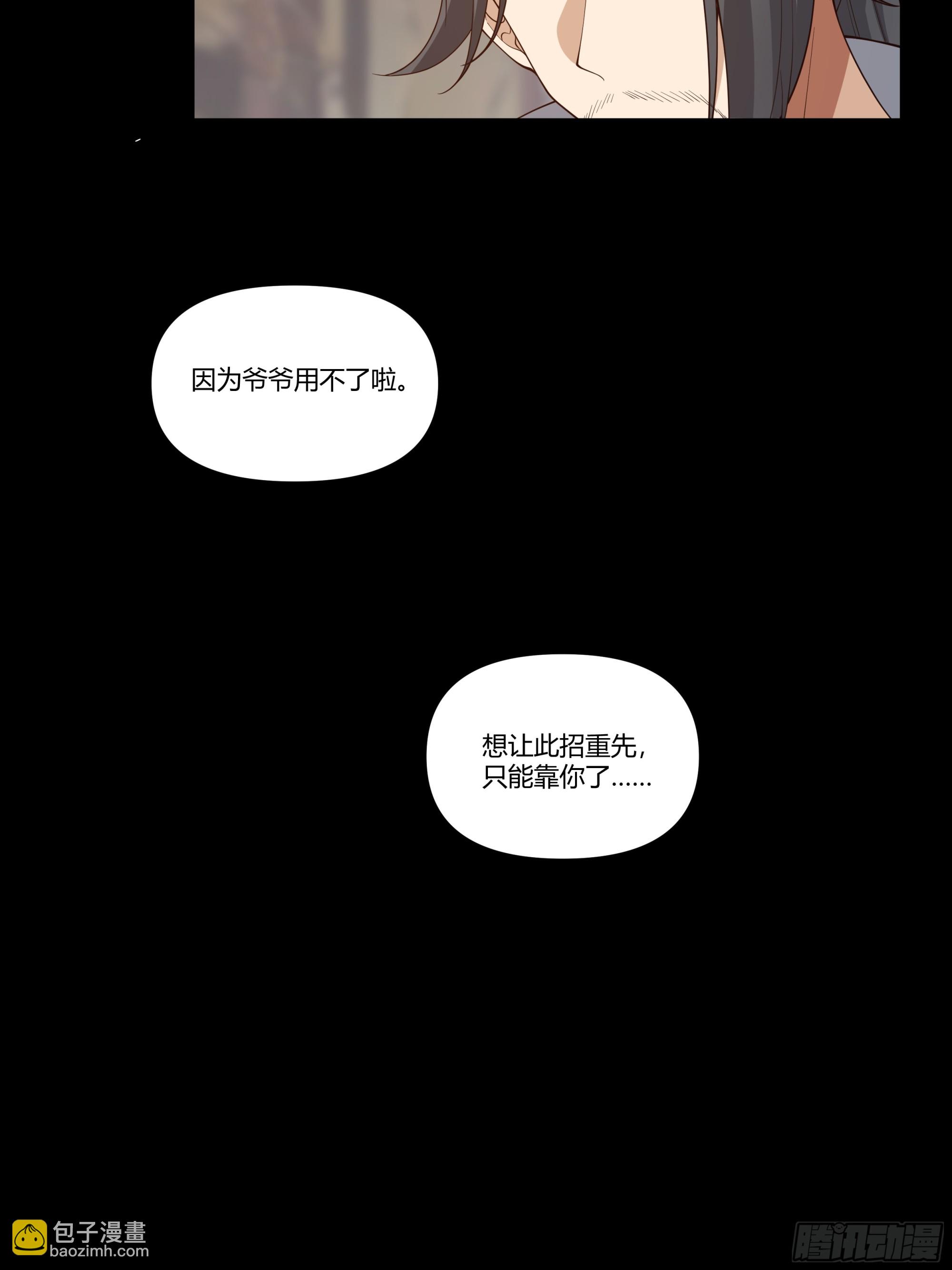 记忆-第64话