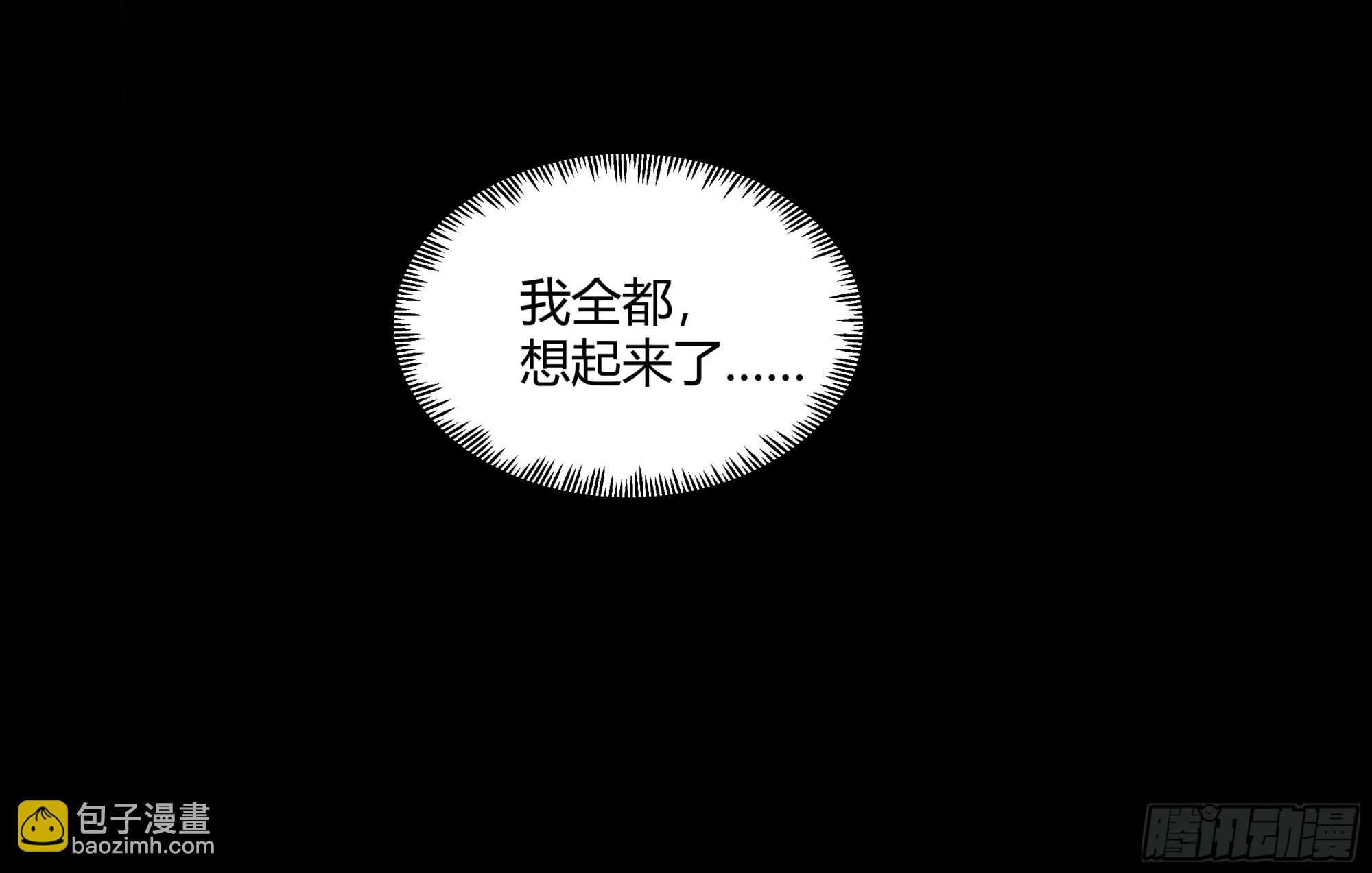 记忆-第64话