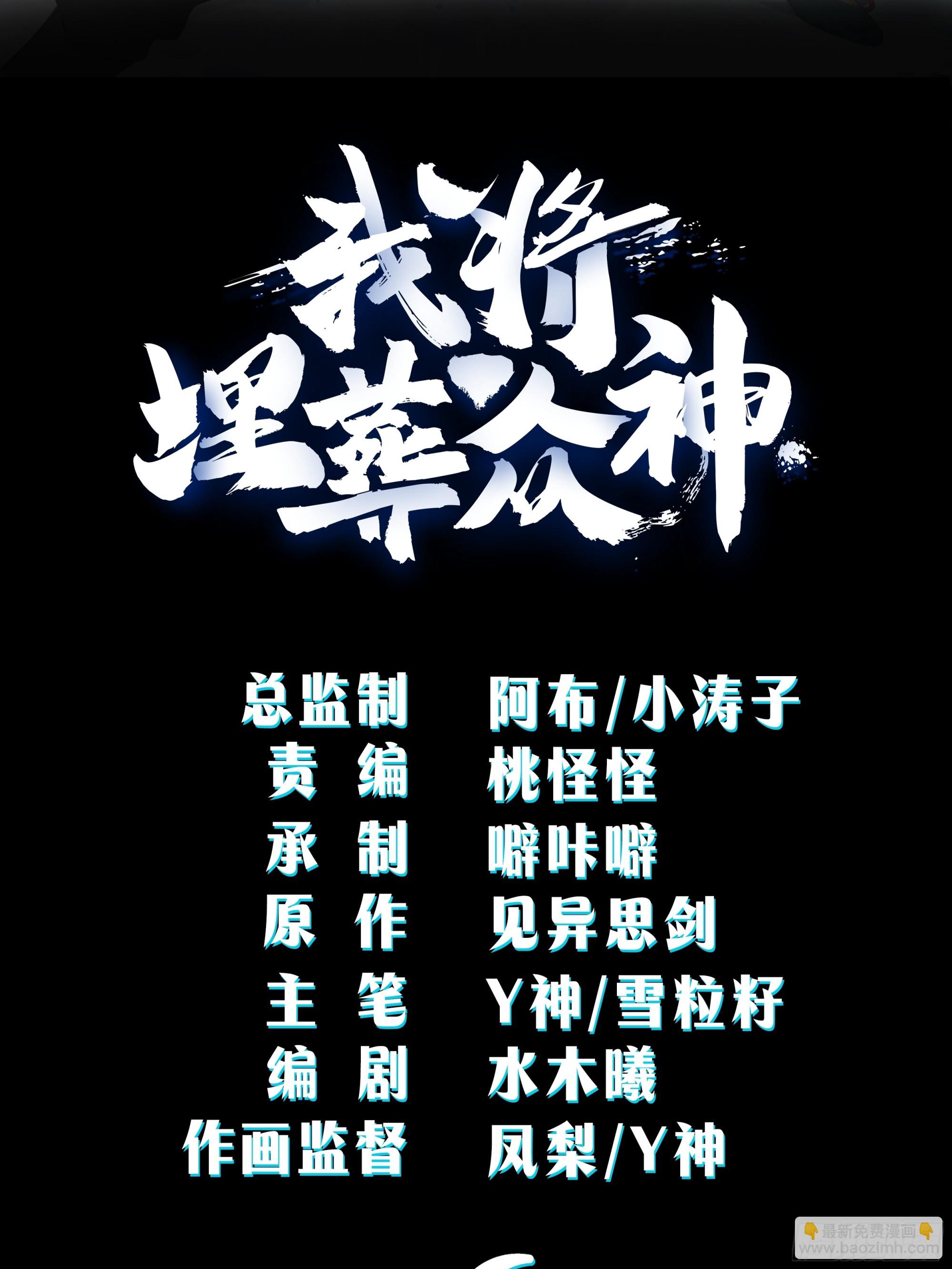 苏醒(1/2)-第68话