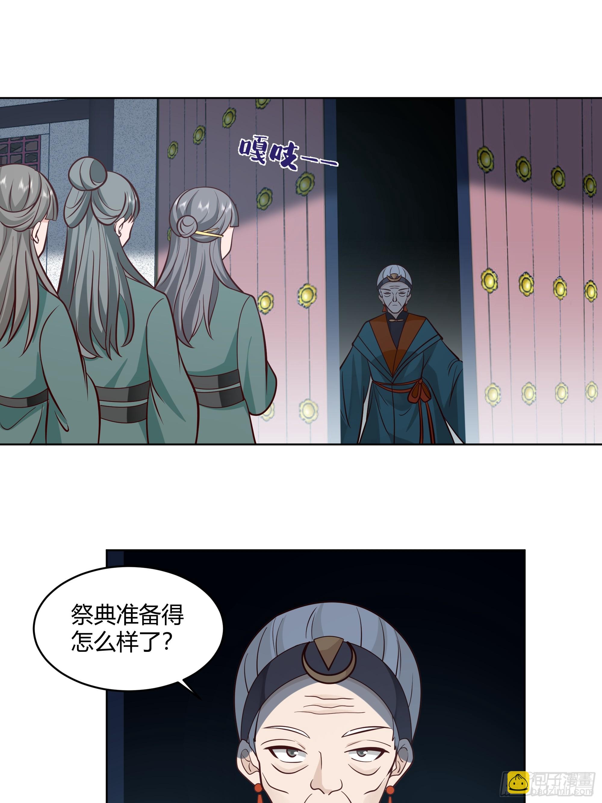 苏醒(1/2)-第68话