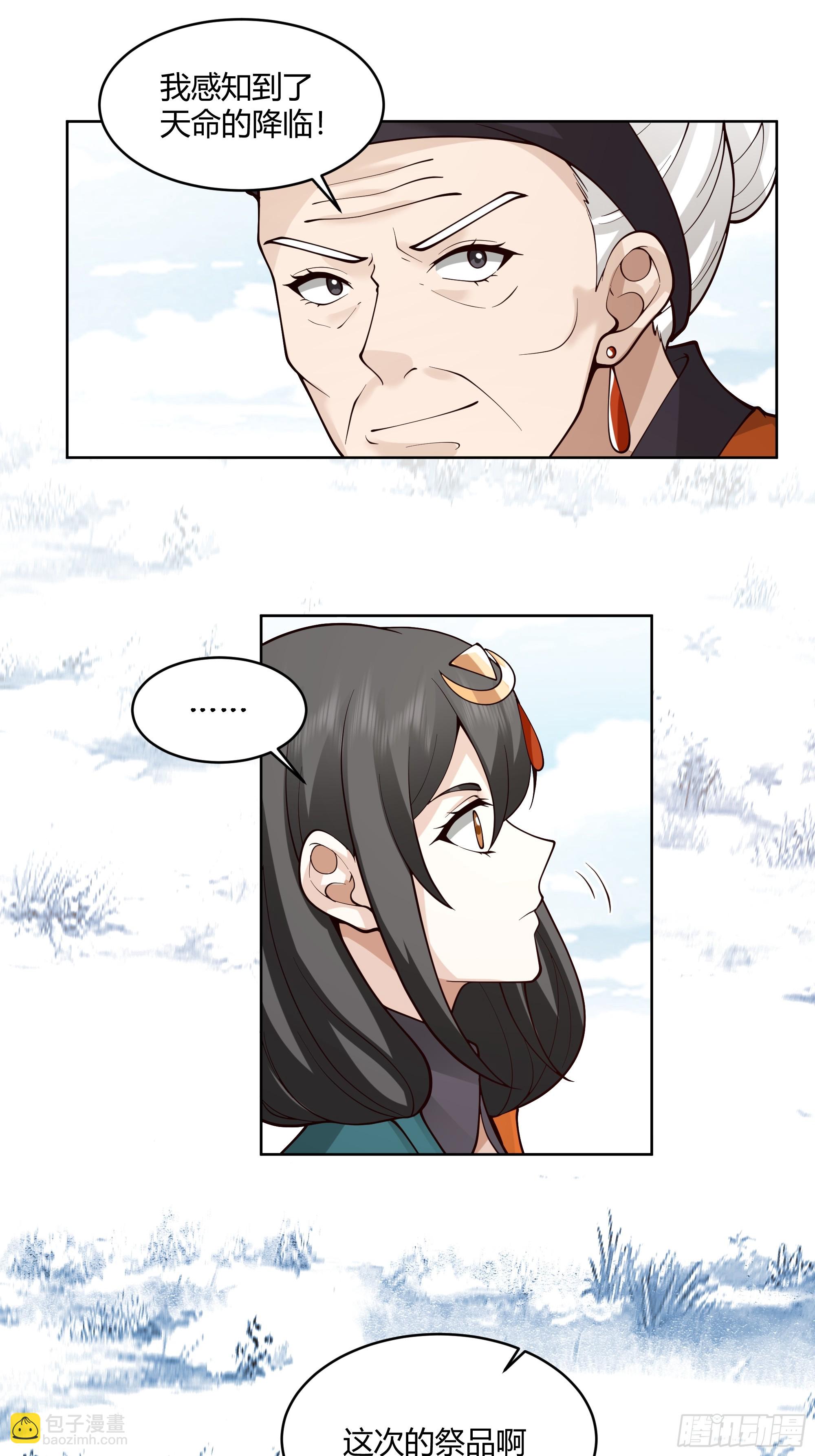 苏醒(1/2)-第68话