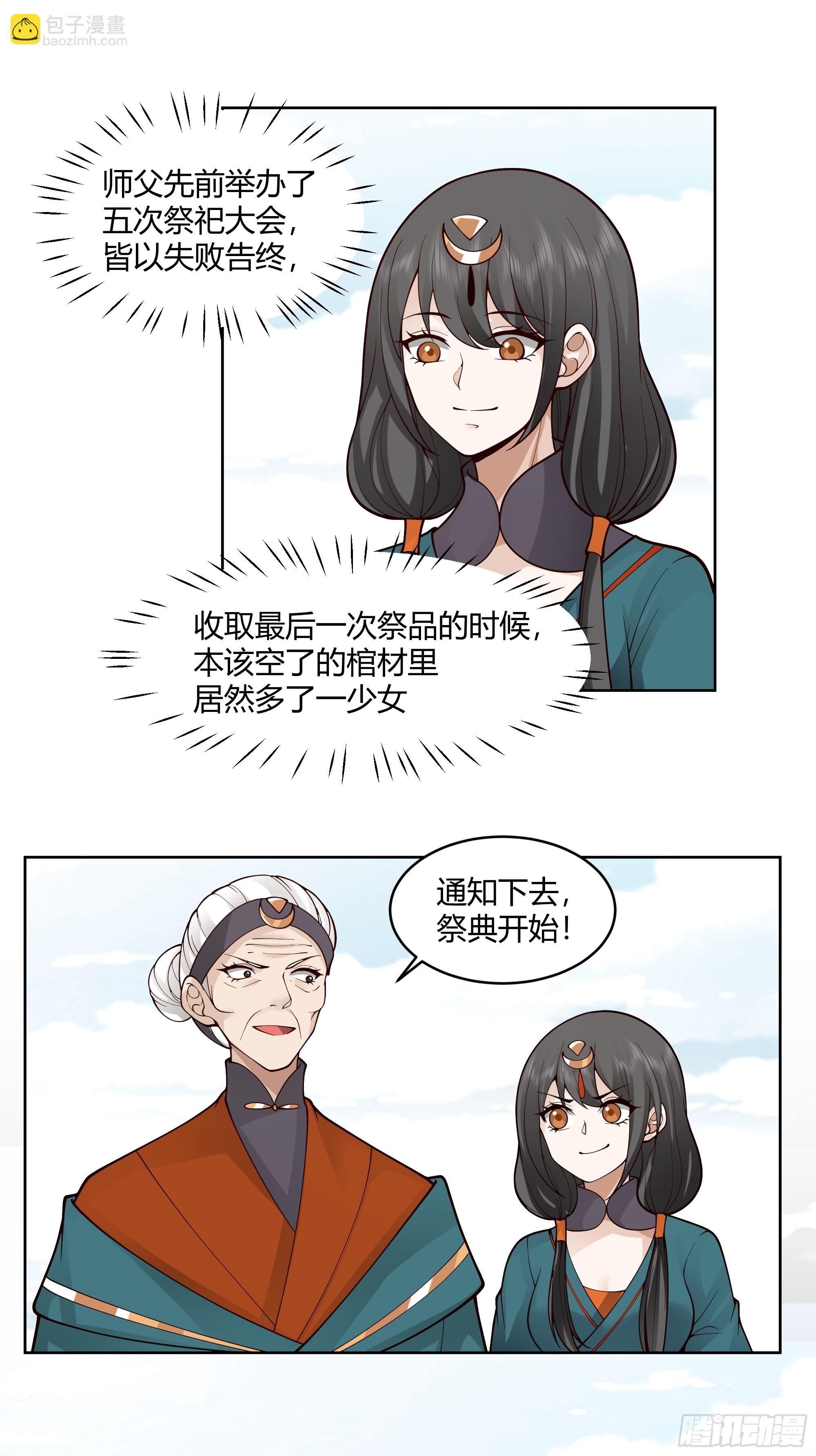 苏醒(1/2)-第68话