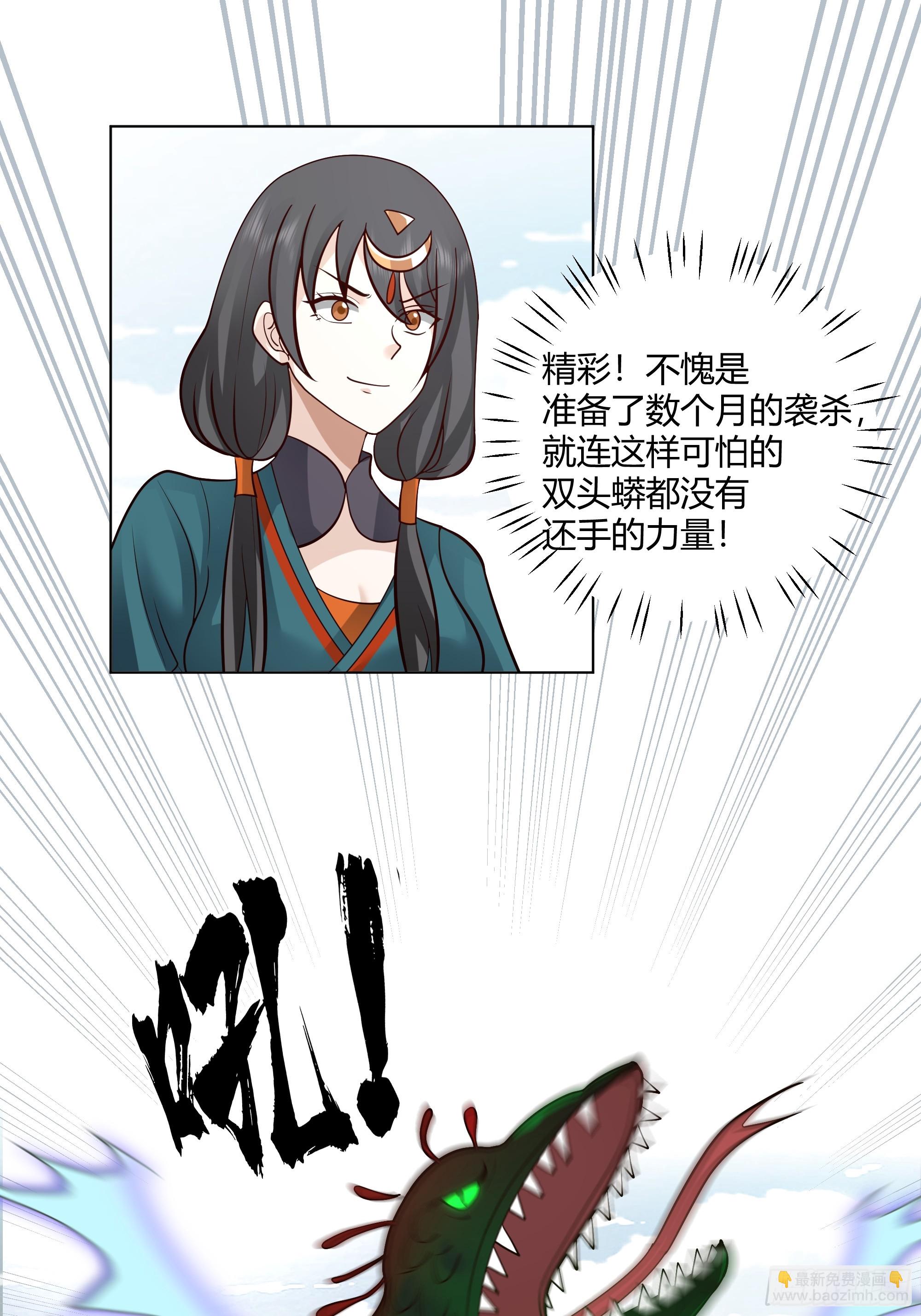 苏醒(1/2)-第68话