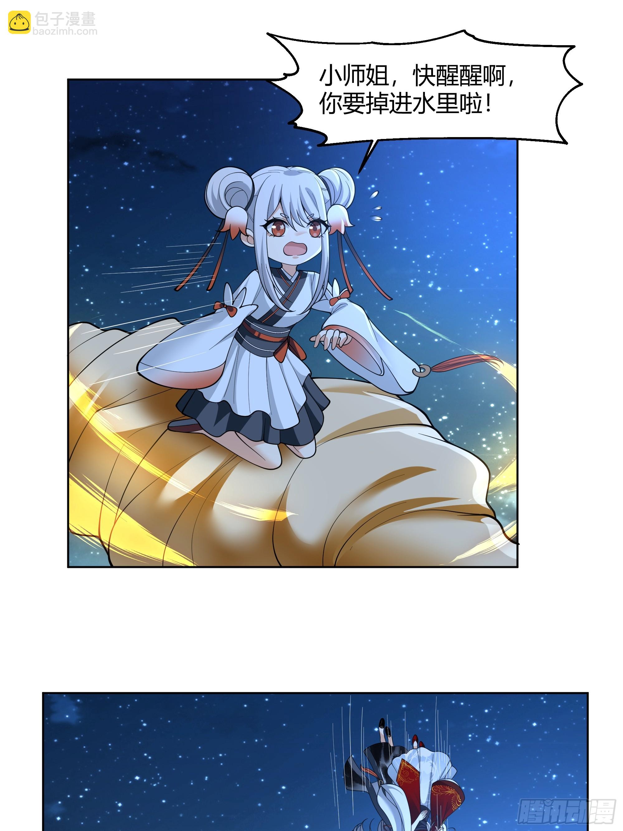 苏醒(1/2)-第68话