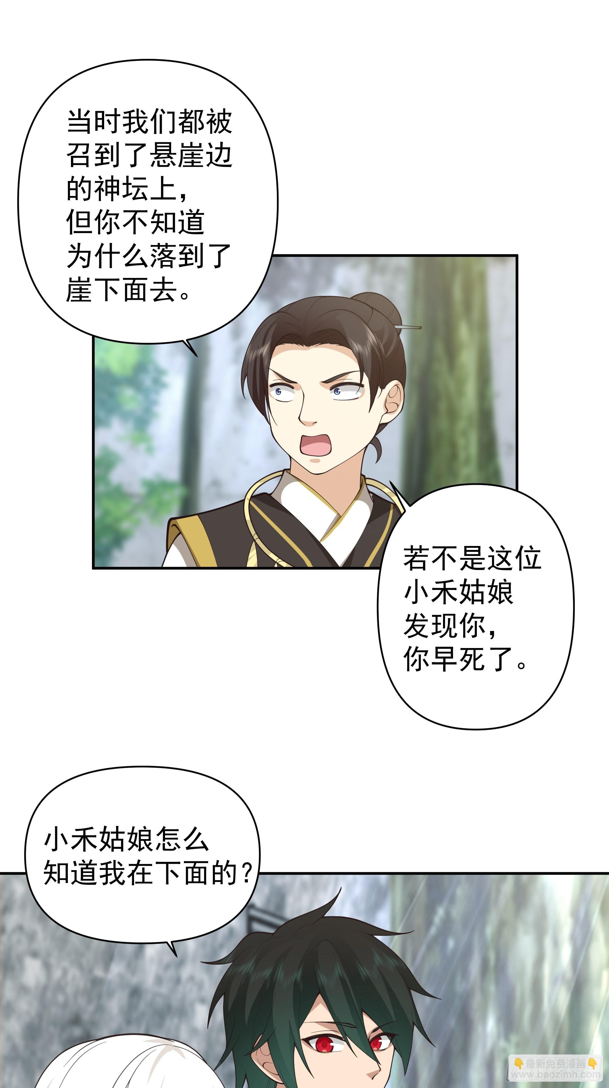 白雀无声(1/2)-第8话