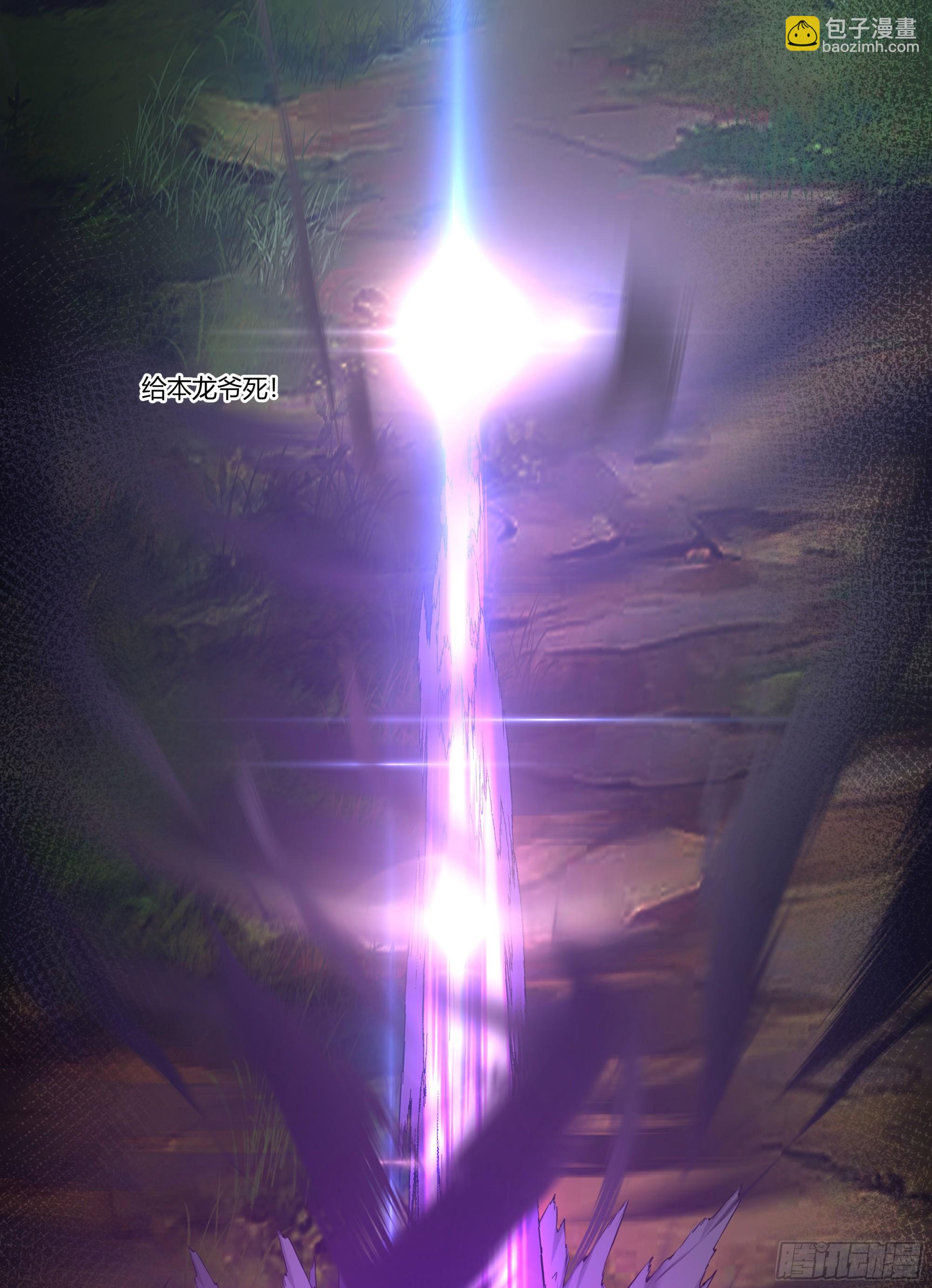 三界(1/2)-第70话